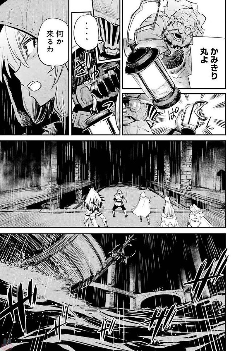 Goblin Slayer Chap 18 - Next Chap 19