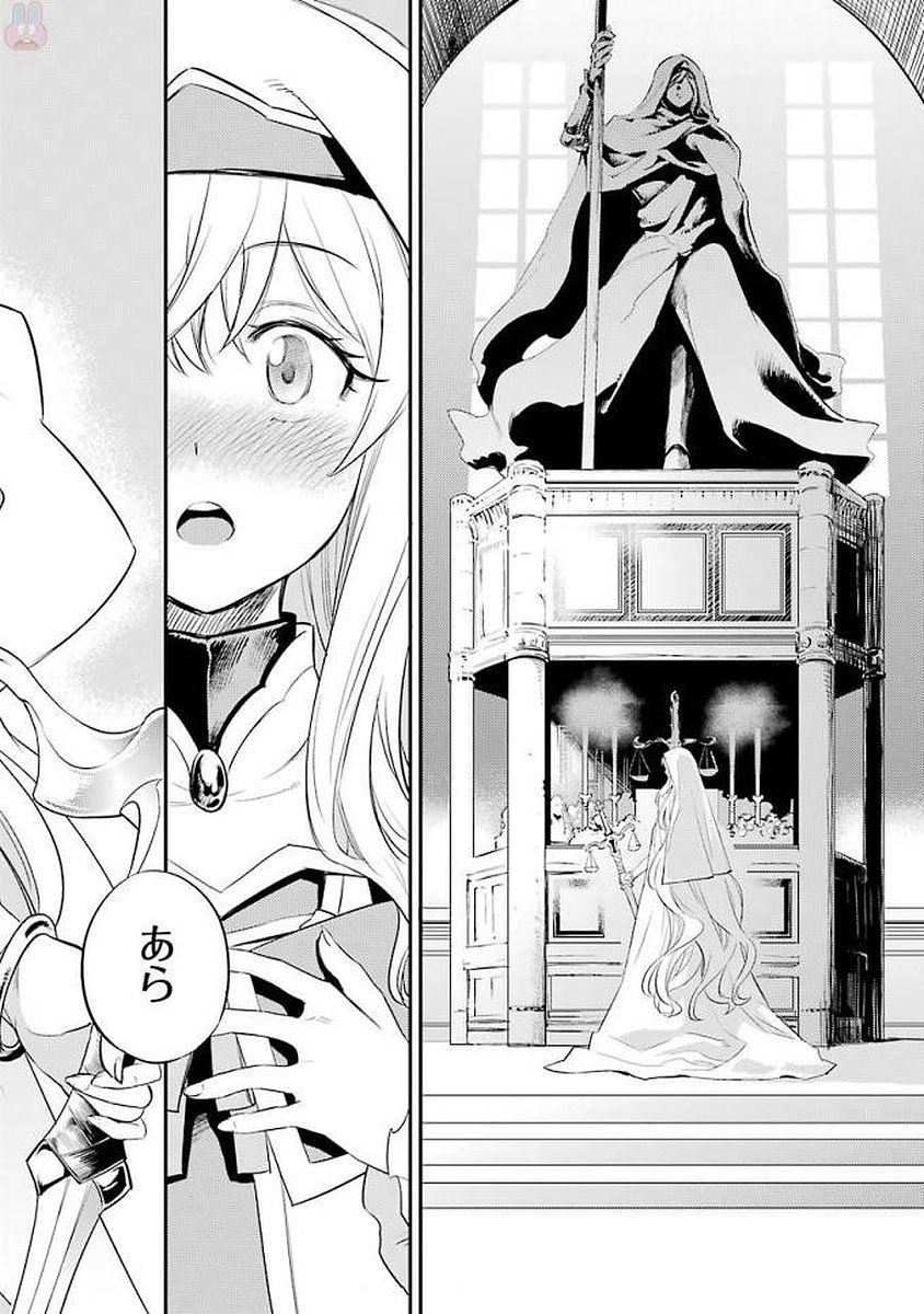 Goblin Slayer Chap 18 - Next Chap 19