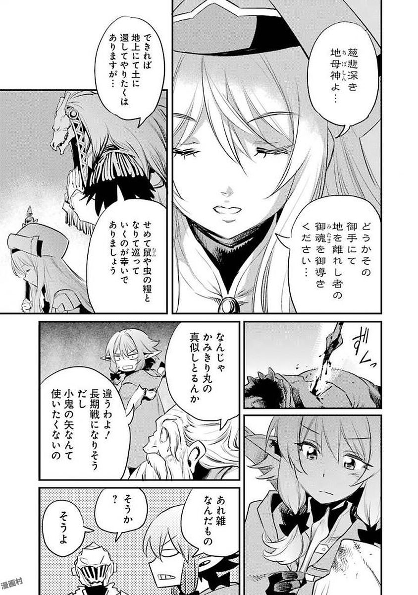 Goblin Slayer Chap 18 - Next Chap 19