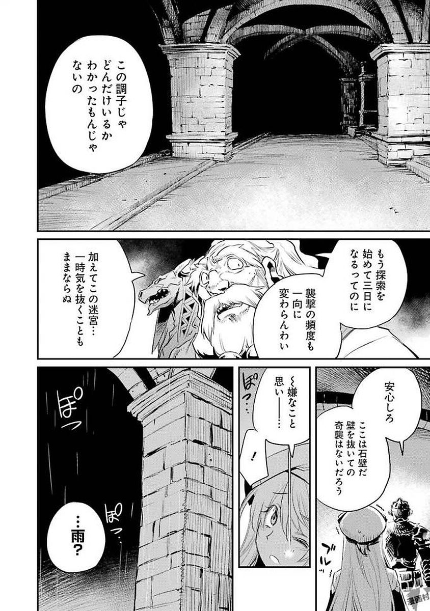 Goblin Slayer Chap 18 - Next Chap 19