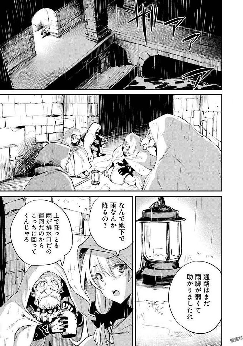 Goblin Slayer Chap 18 - Next Chap 19
