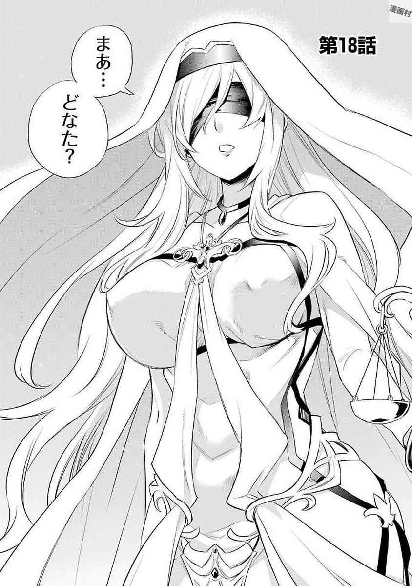 Goblin Slayer Chap 18 - Next Chap 19