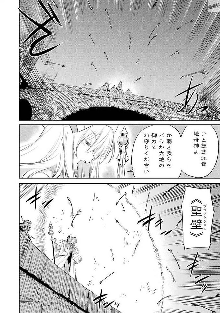 Goblin Slayer Chap 18 - Next Chap 19