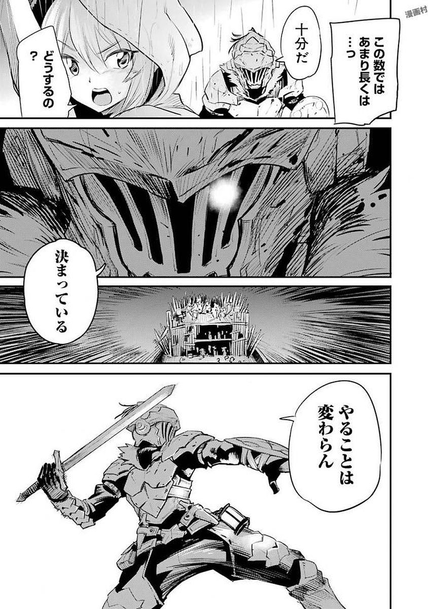Goblin Slayer Chap 18 - Next Chap 19