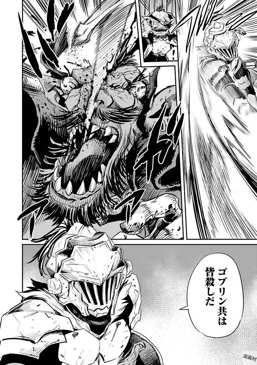 Goblin Slayer Chap 18 - Next Chap 19
