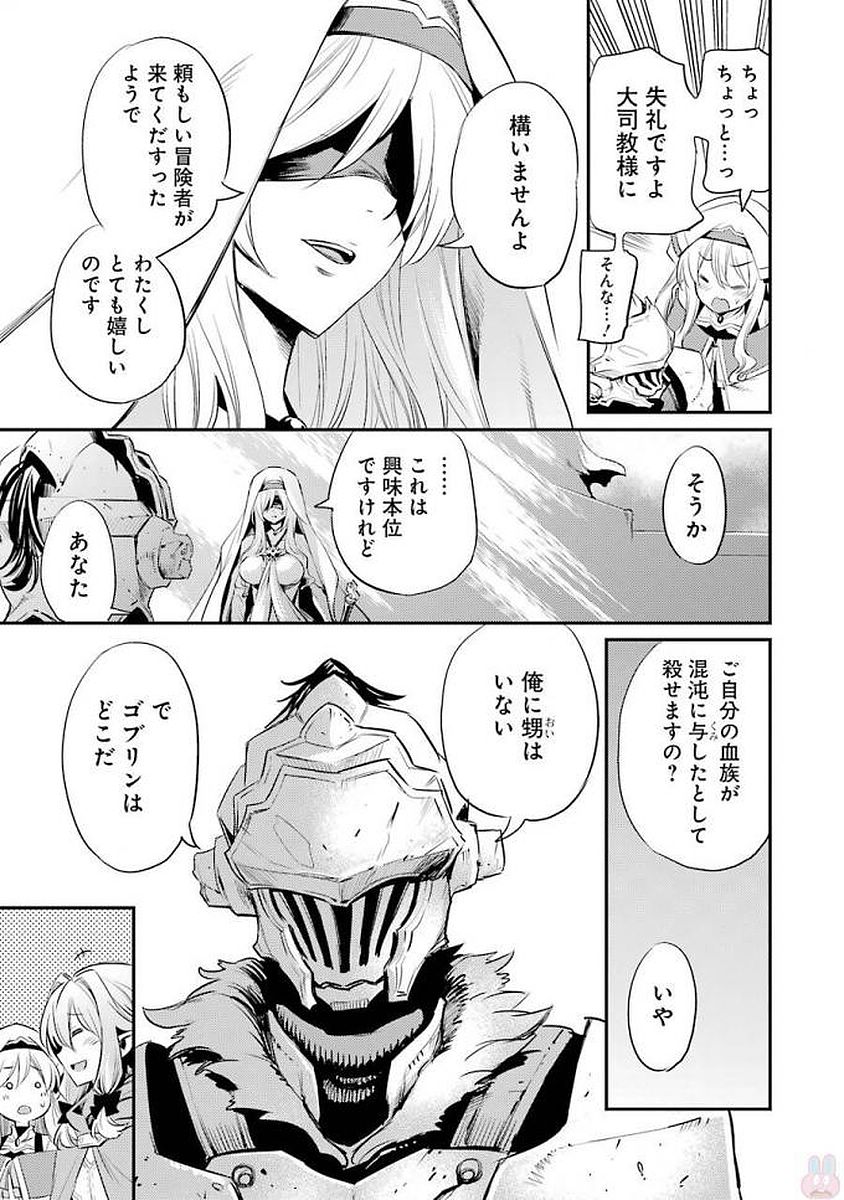 Goblin Slayer Chap 18 - Next Chap 19