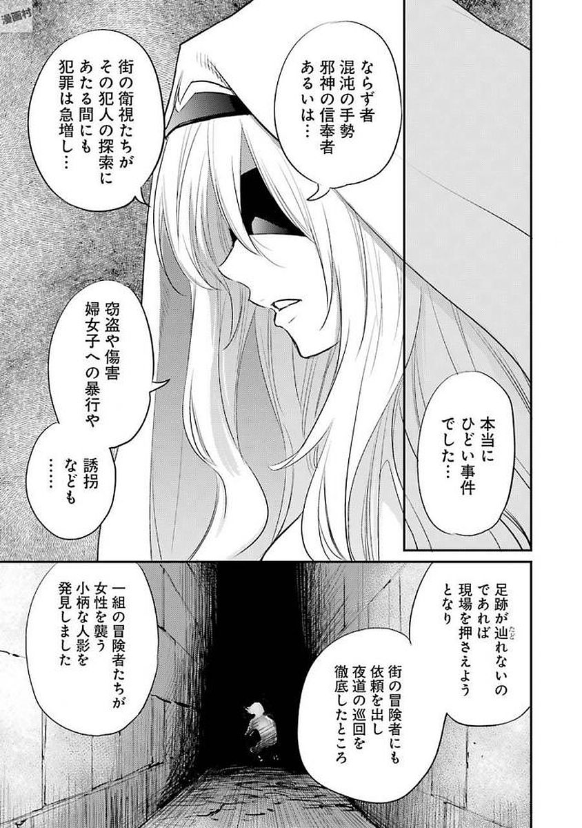 Goblin Slayer Chap 18 - Next Chap 19