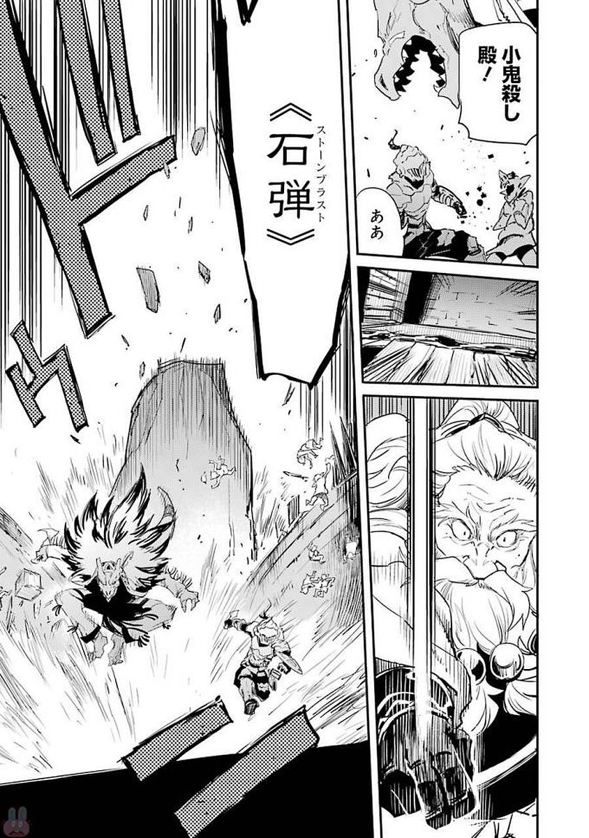 Goblin Slayer Chap 19 - Next Chap 20