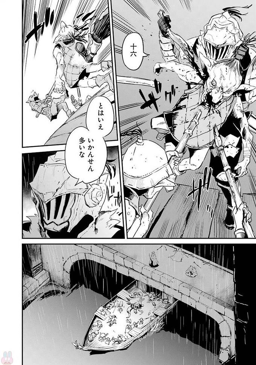 Goblin Slayer Chap 19 - Next Chap 20