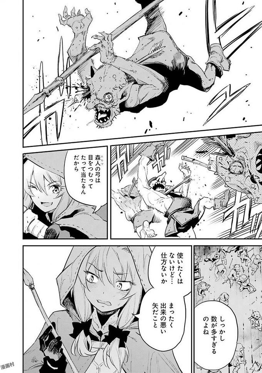 Goblin Slayer Chap 19 - Next Chap 20