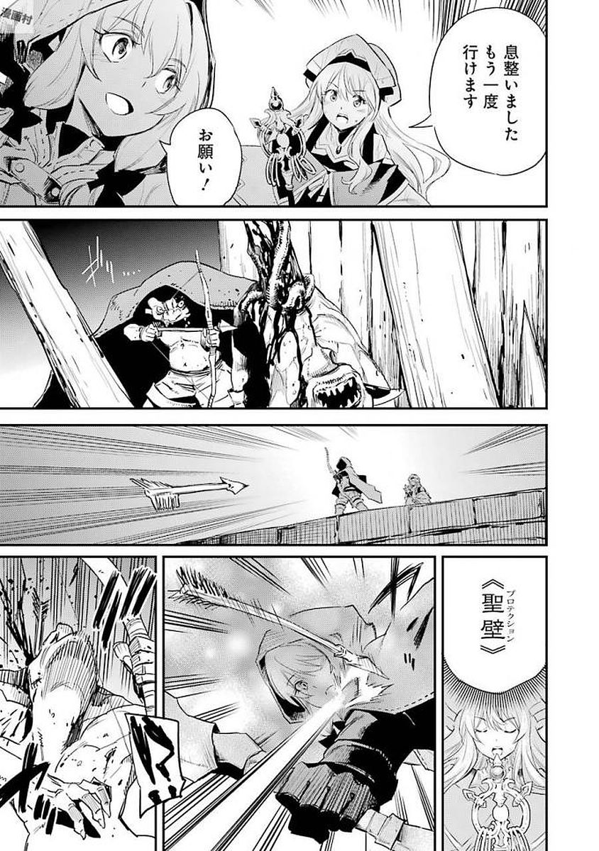 Goblin Slayer Chap 19 - Next Chap 20