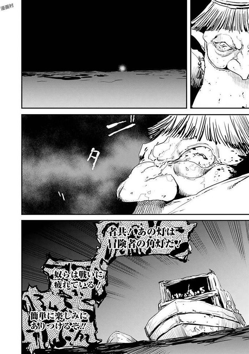 Goblin Slayer Chap 19 - Next Chap 20