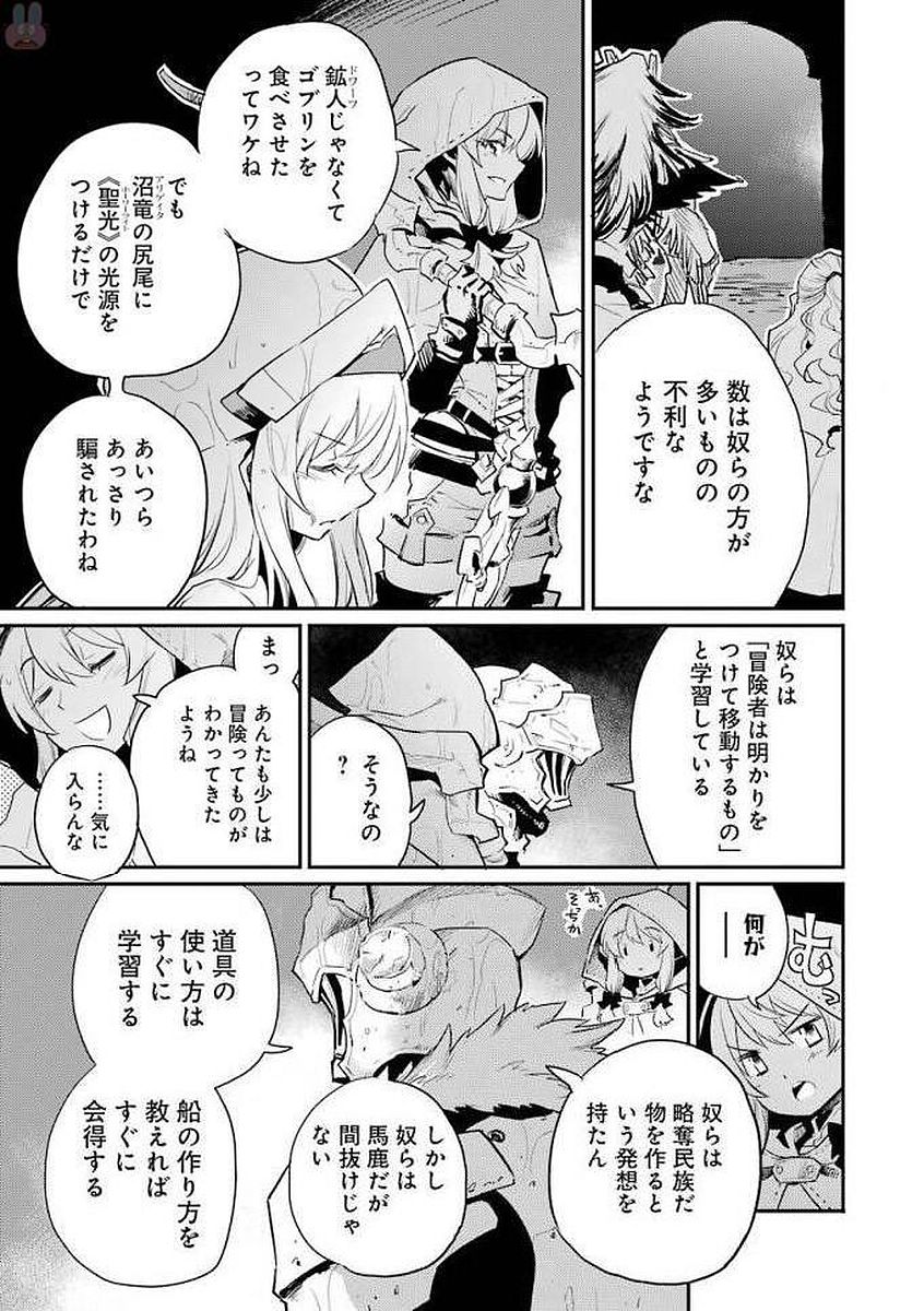 Goblin Slayer Chap 19 - Next Chap 20