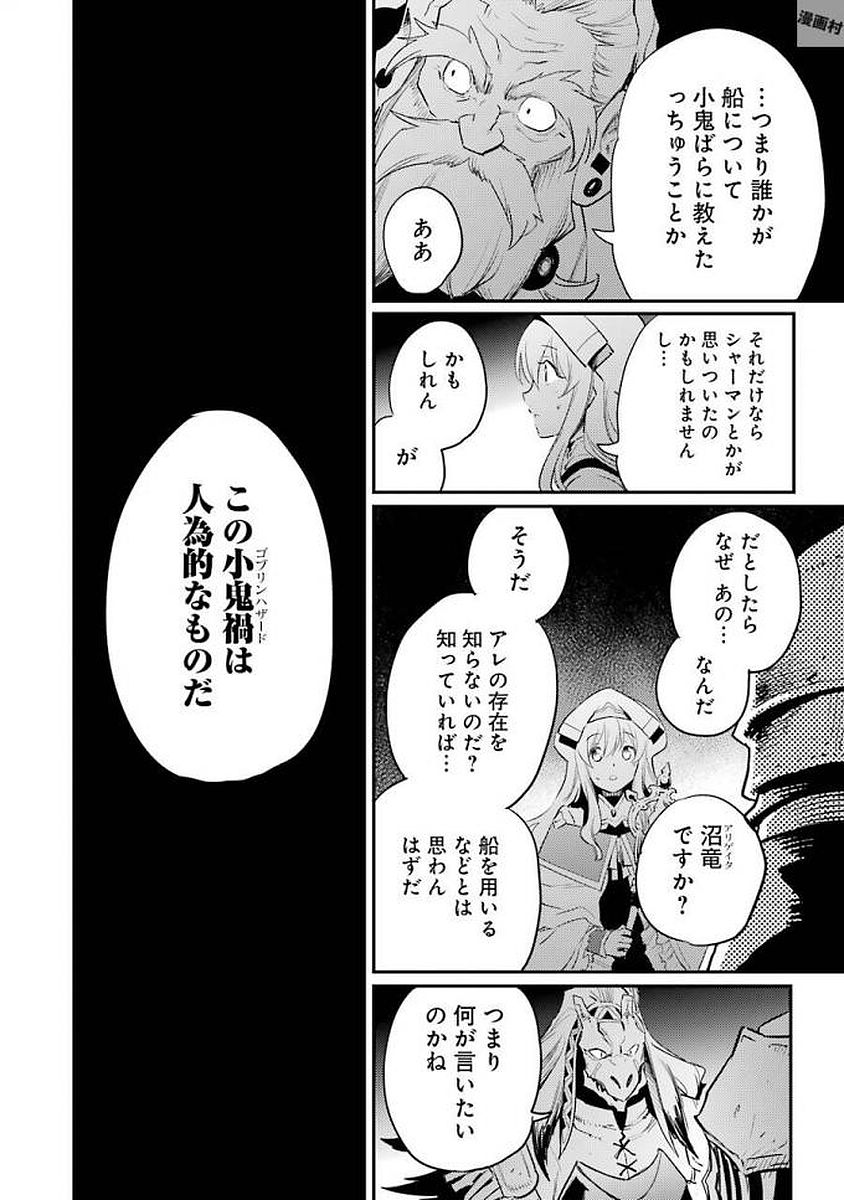 Goblin Slayer Chap 19 - Next Chap 20