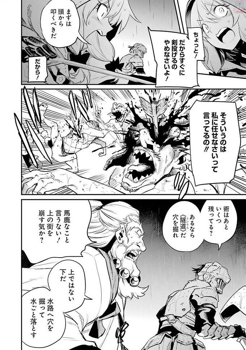 Goblin Slayer Chap 19 - Next Chap 20