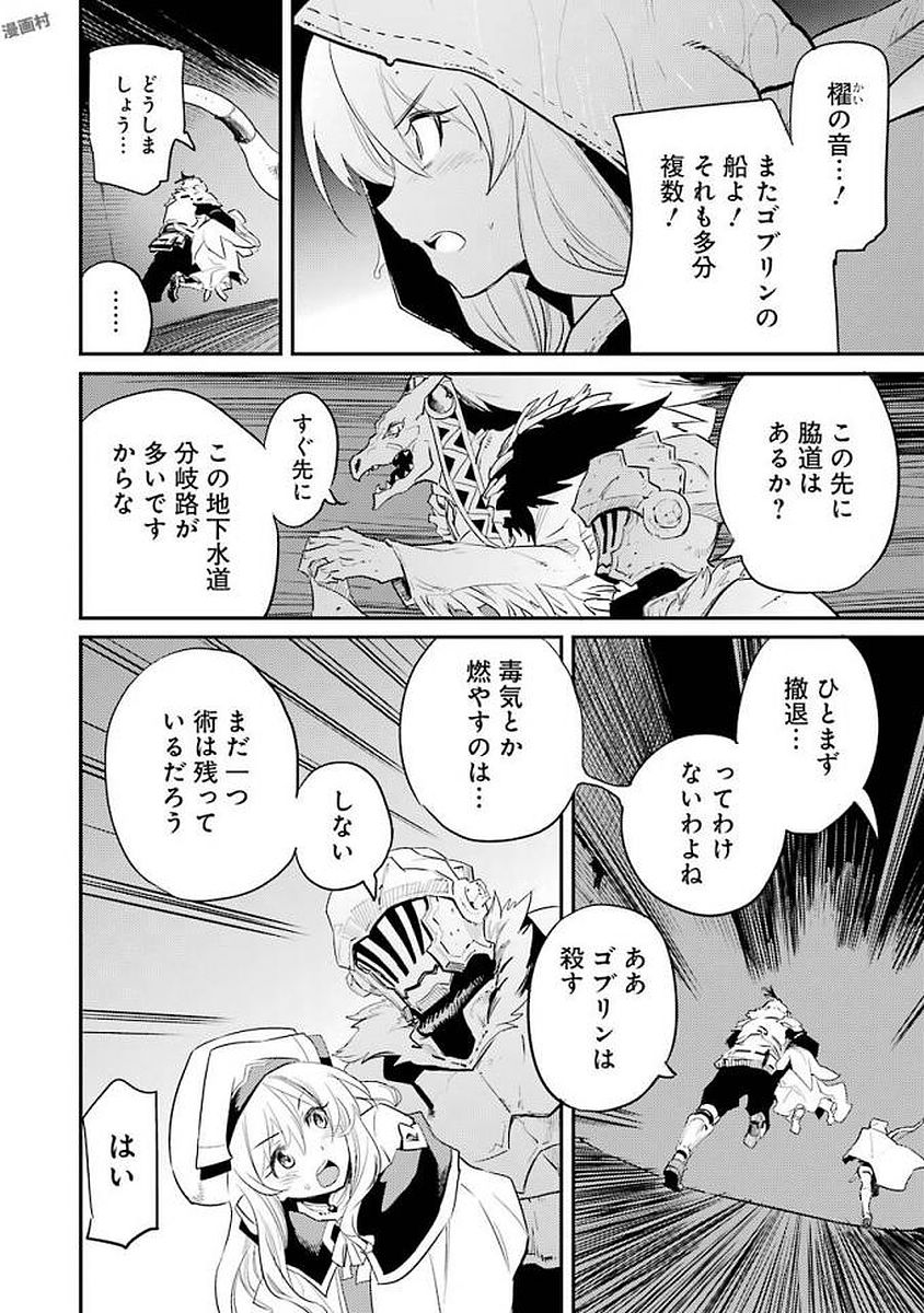 Goblin Slayer Chap 19 - Next Chap 20