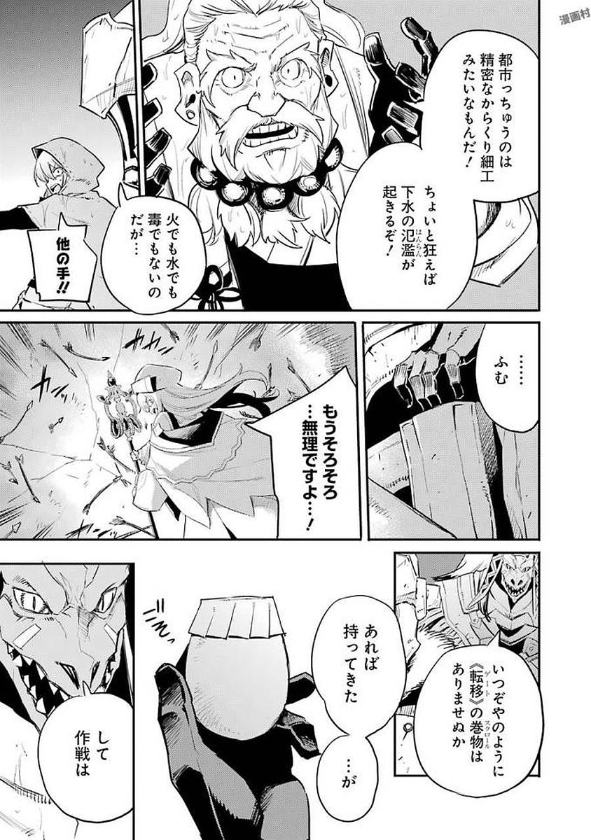 Goblin Slayer Chap 19 - Next Chap 20