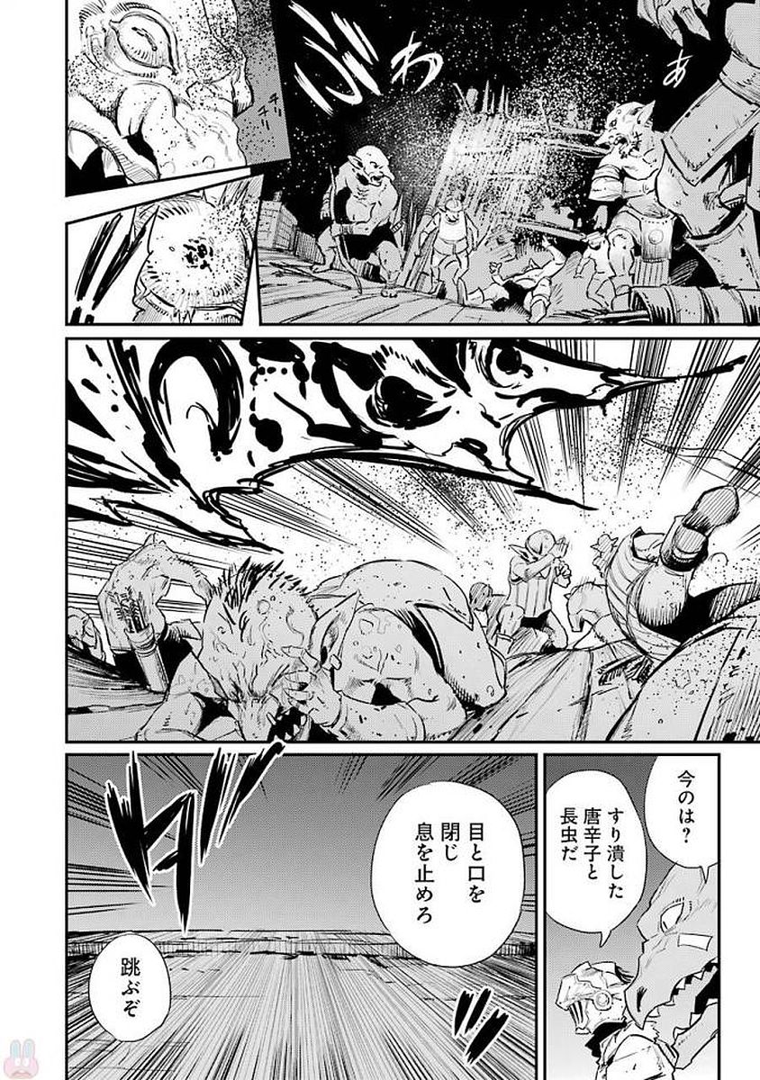 Goblin Slayer Chap 19 - Next Chap 20