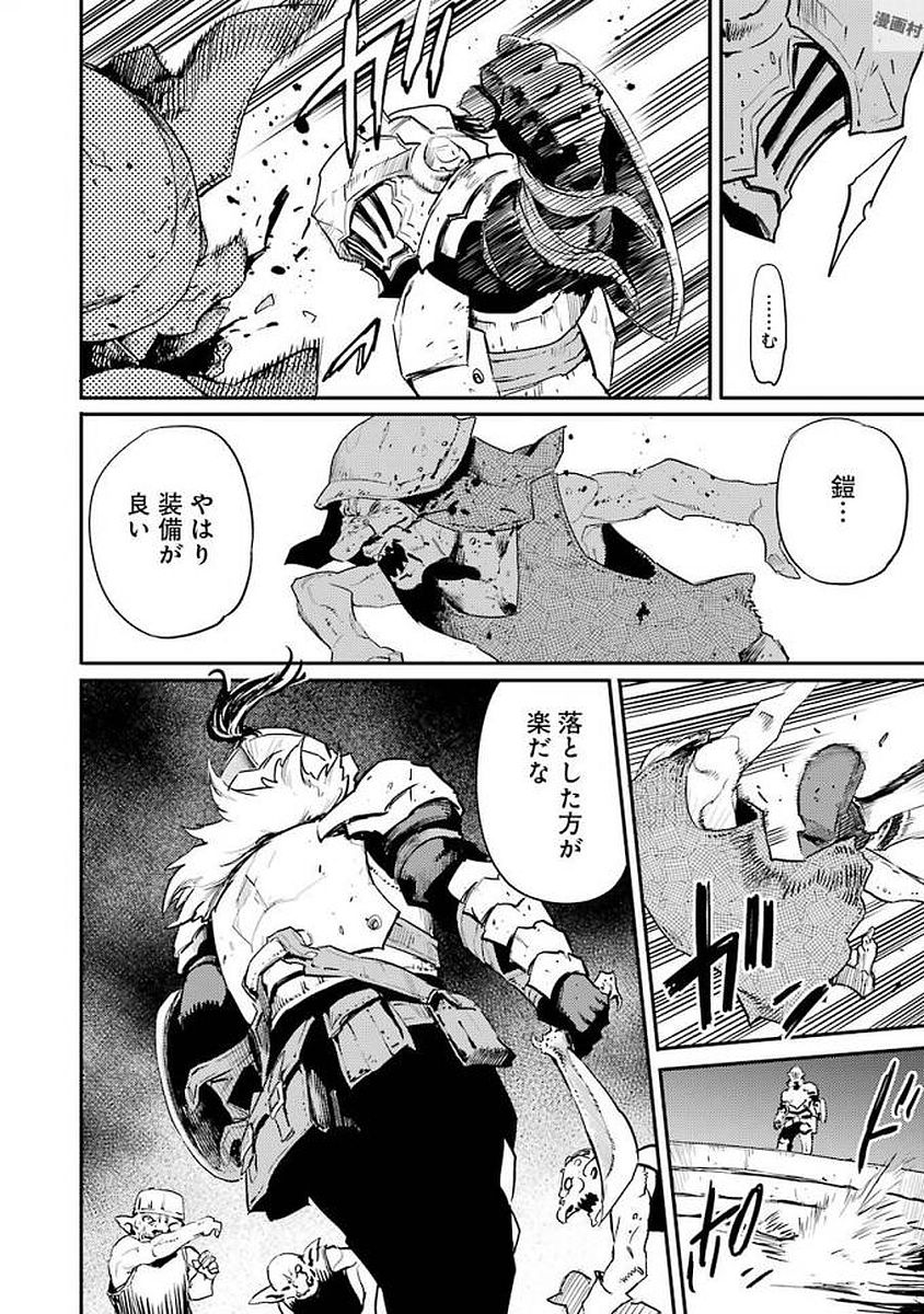 Goblin Slayer Chap 19 - Next Chap 20