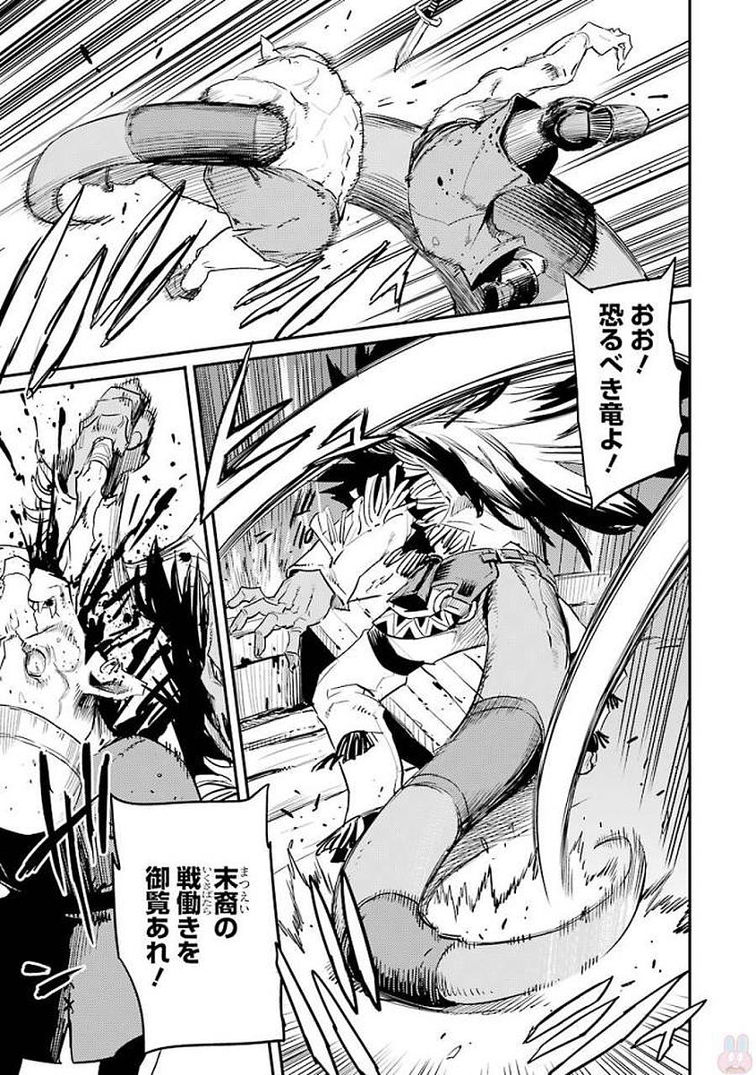 Goblin Slayer Chap 19 - Next Chap 20