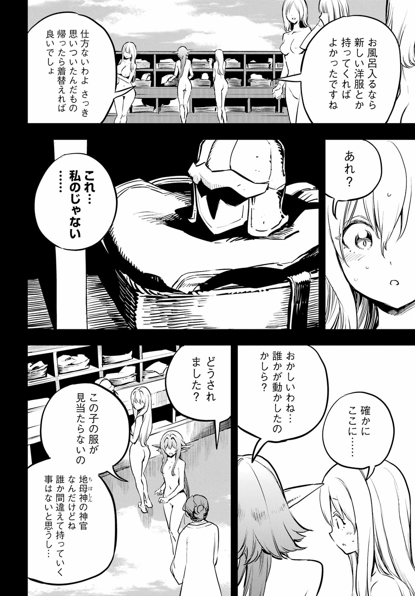 Goblin Slayer Chap 103 - Next Chap 104