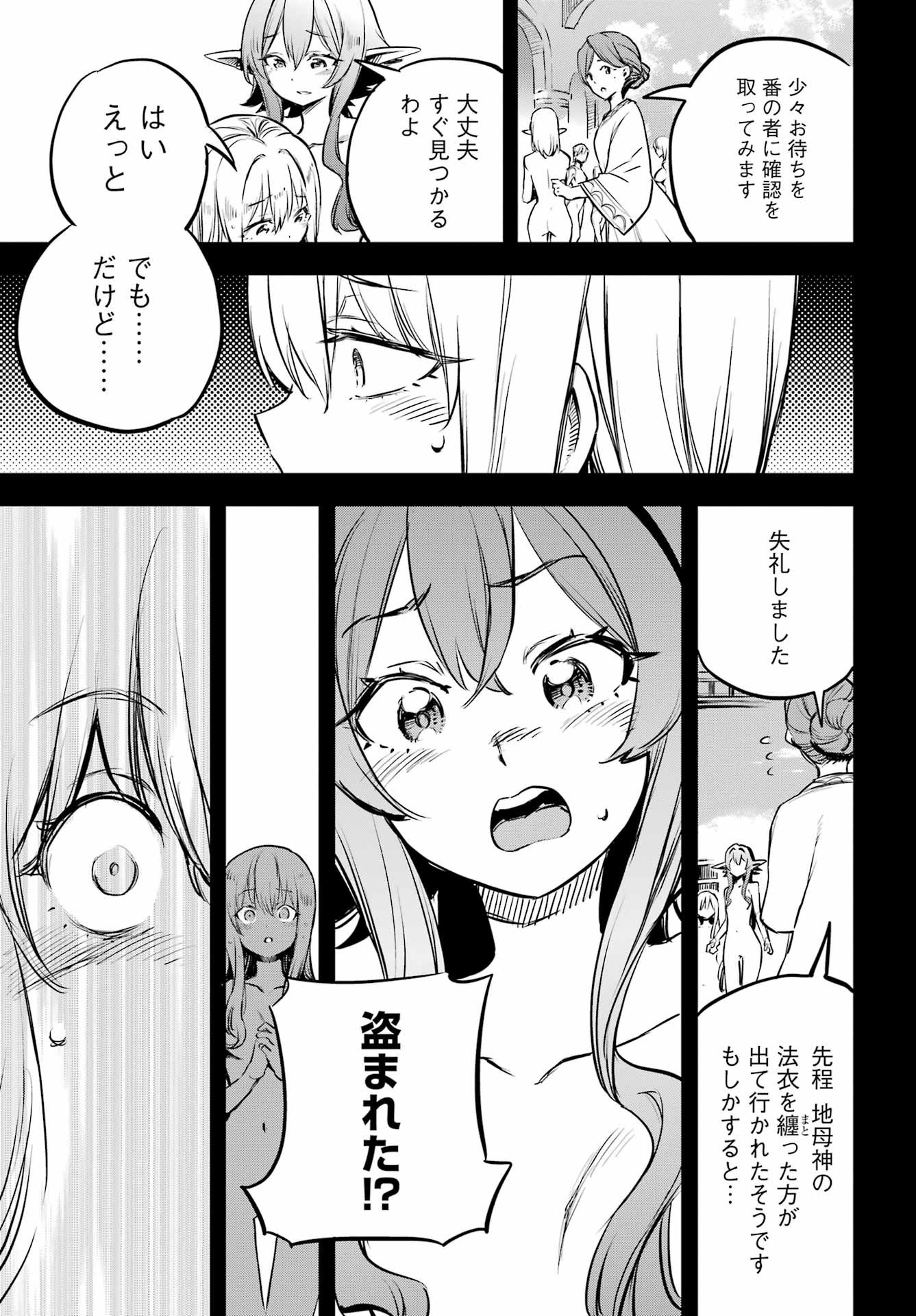 Goblin Slayer Chap 103 - Next Chap 104