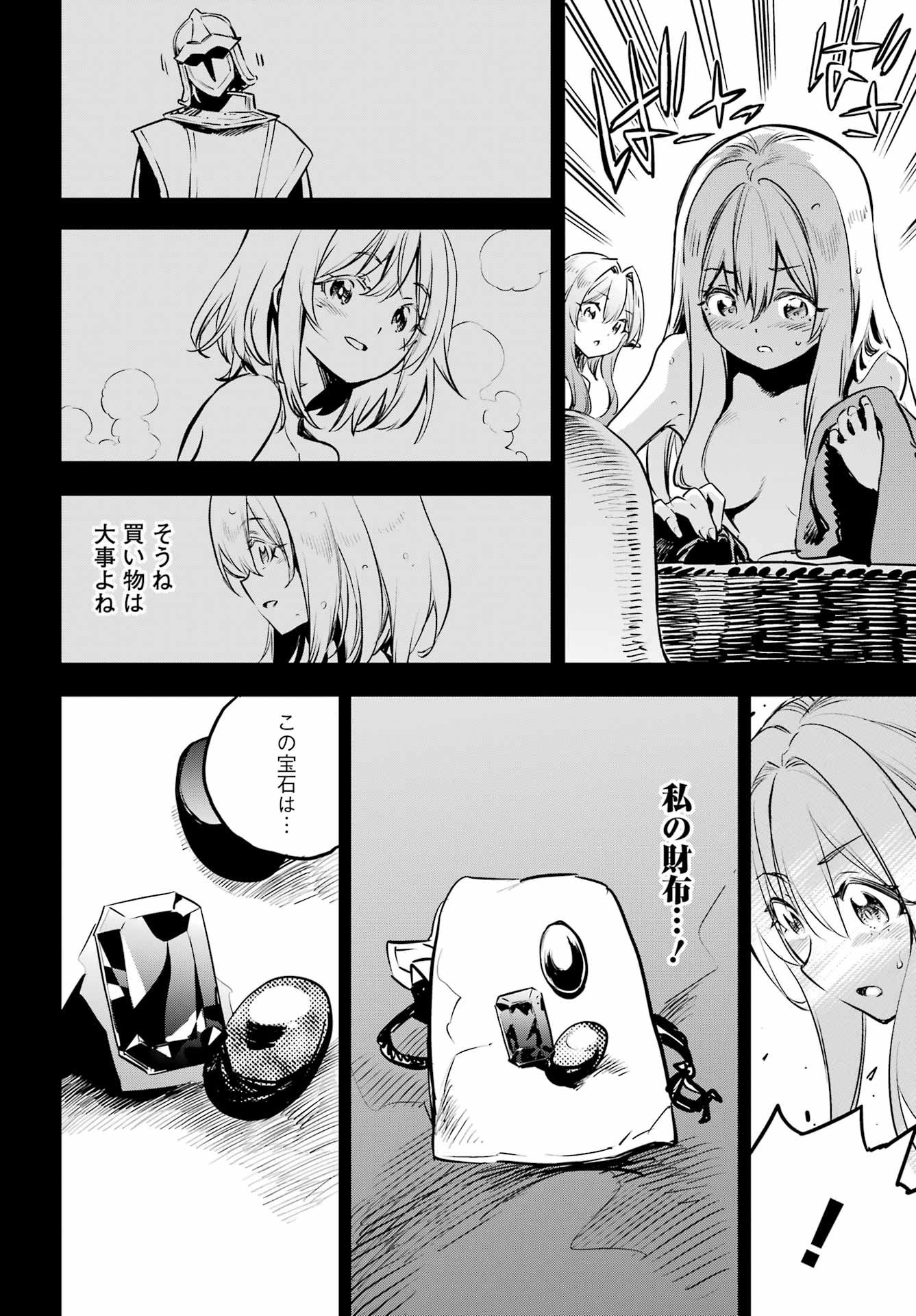 Goblin Slayer Chap 103 - Next Chap 104