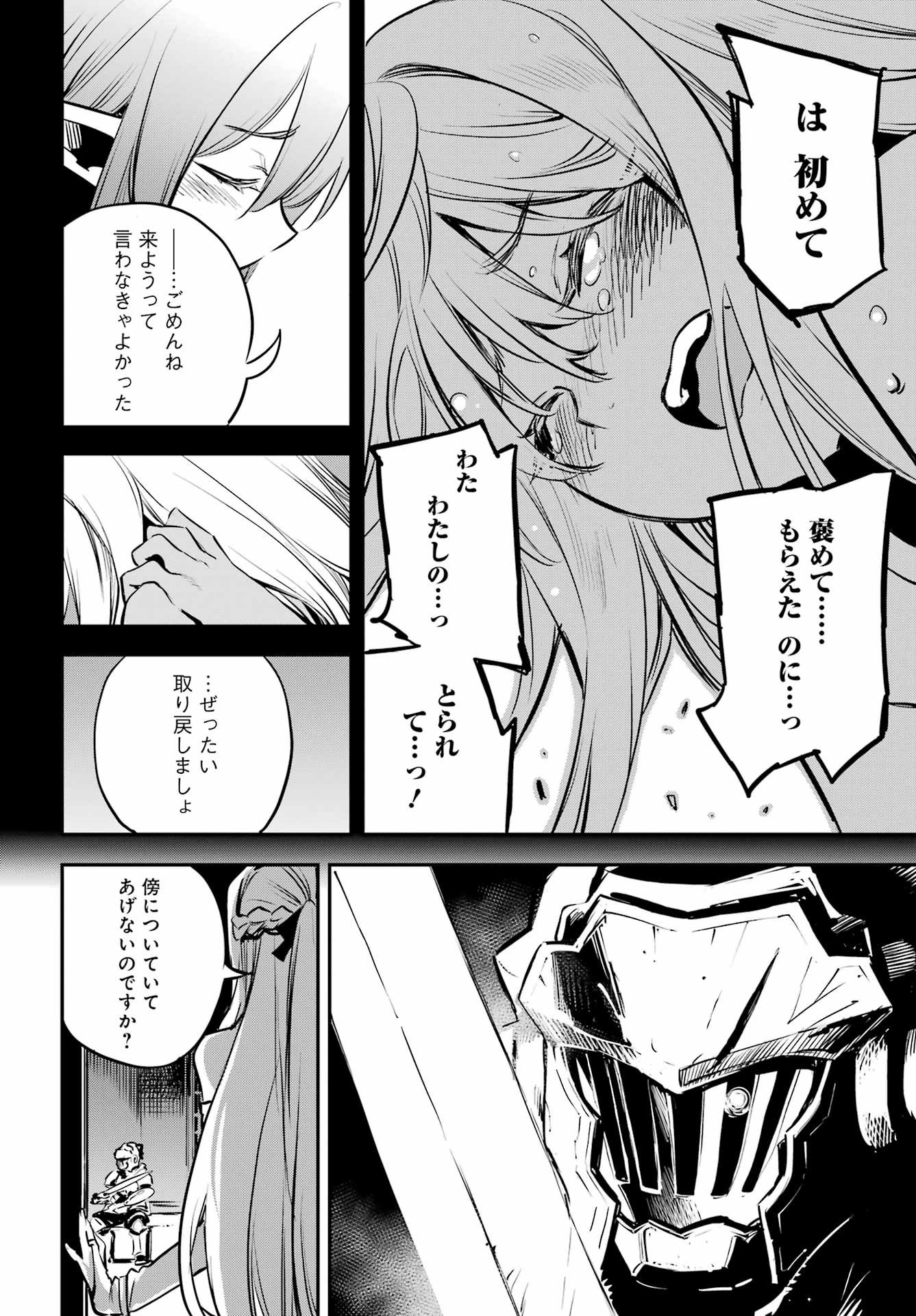 Goblin Slayer Chap 103 - Next Chap 104