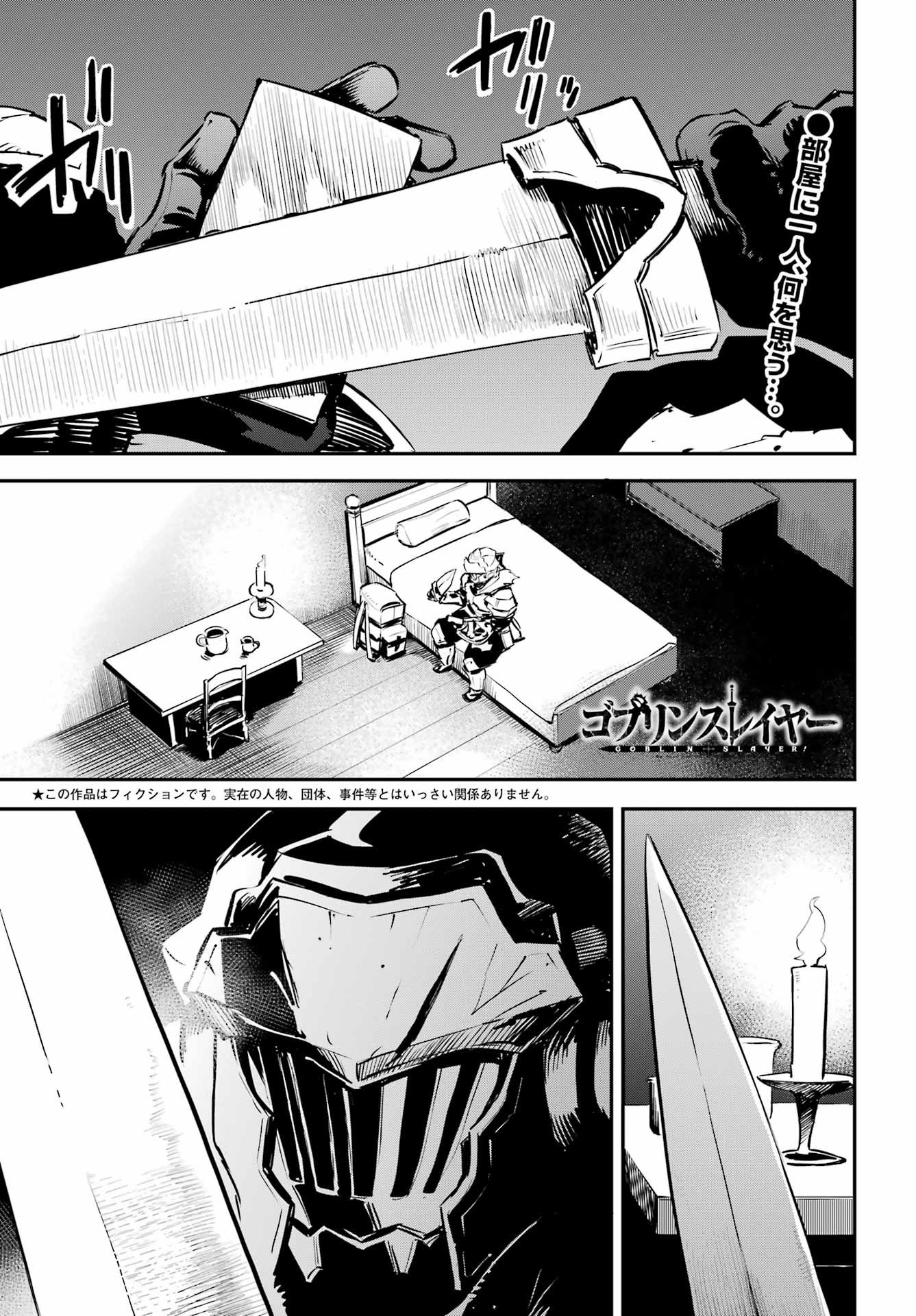 Goblin Slayer Chap 103 - Next Chap 104