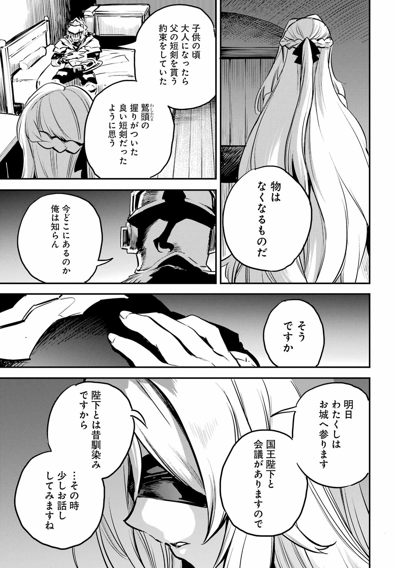 Goblin Slayer Chap 103 - Next Chap 104