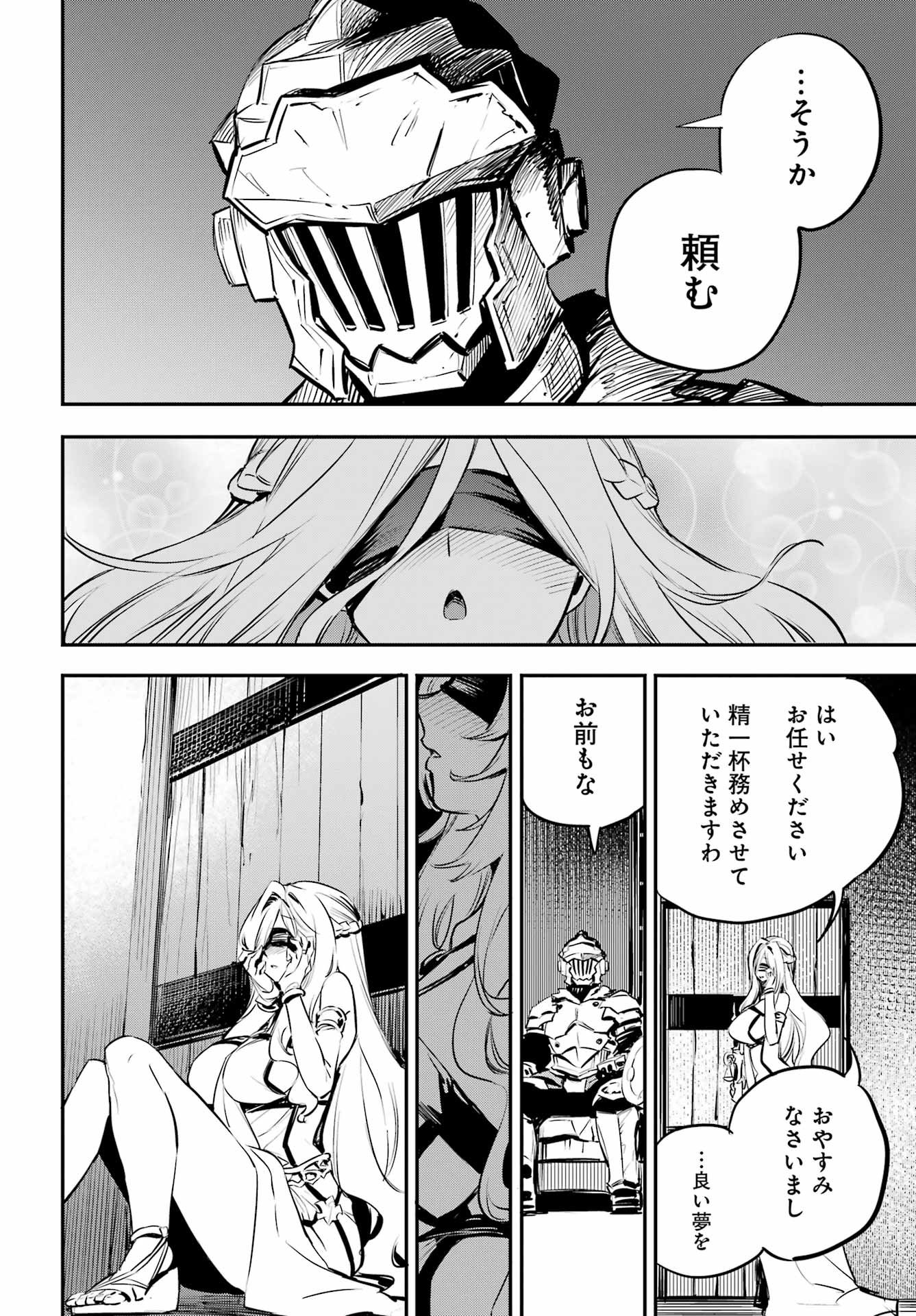 Goblin Slayer Chap 103 - Next Chap 104