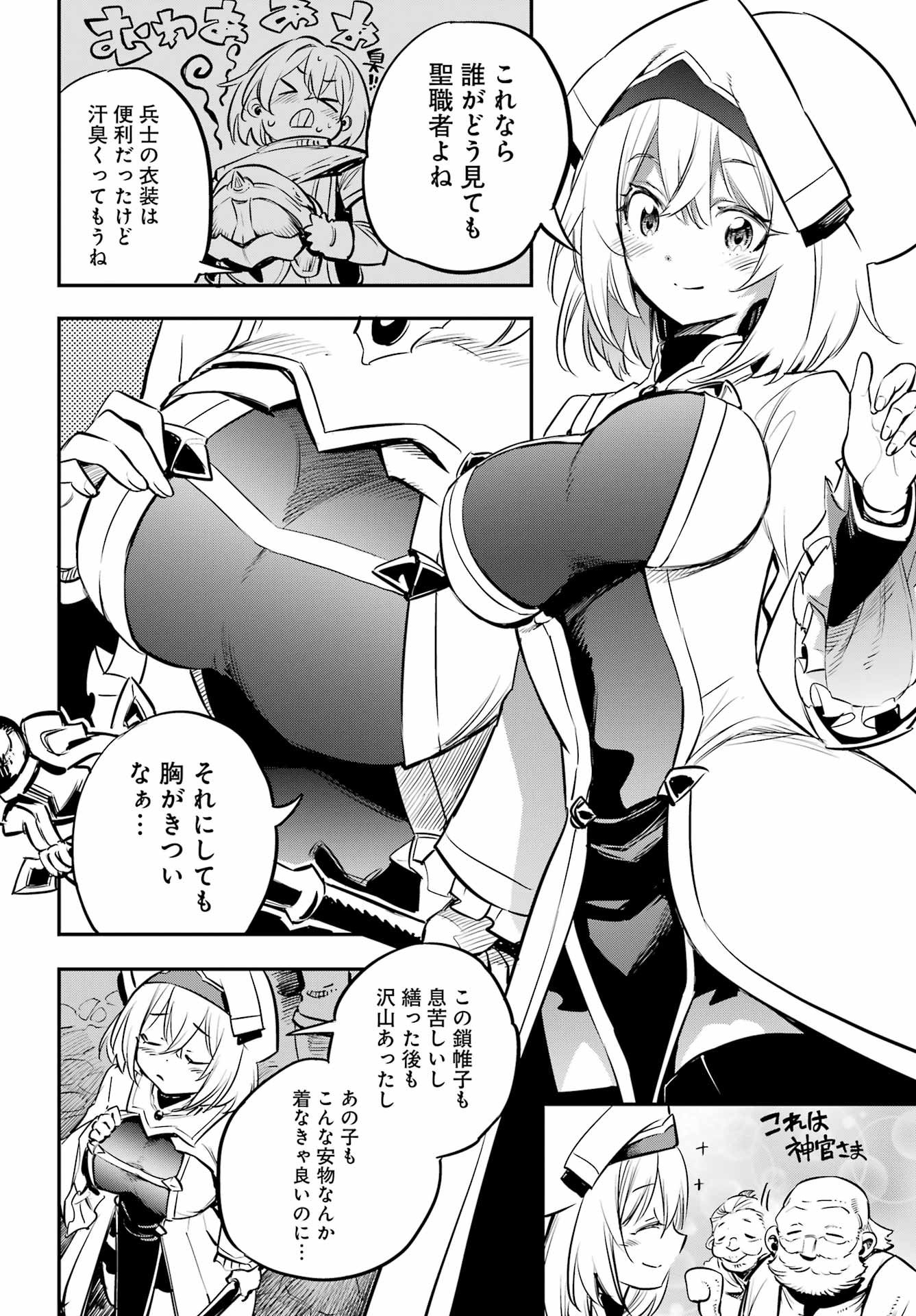 Goblin Slayer Chap 103 - Next Chap 104