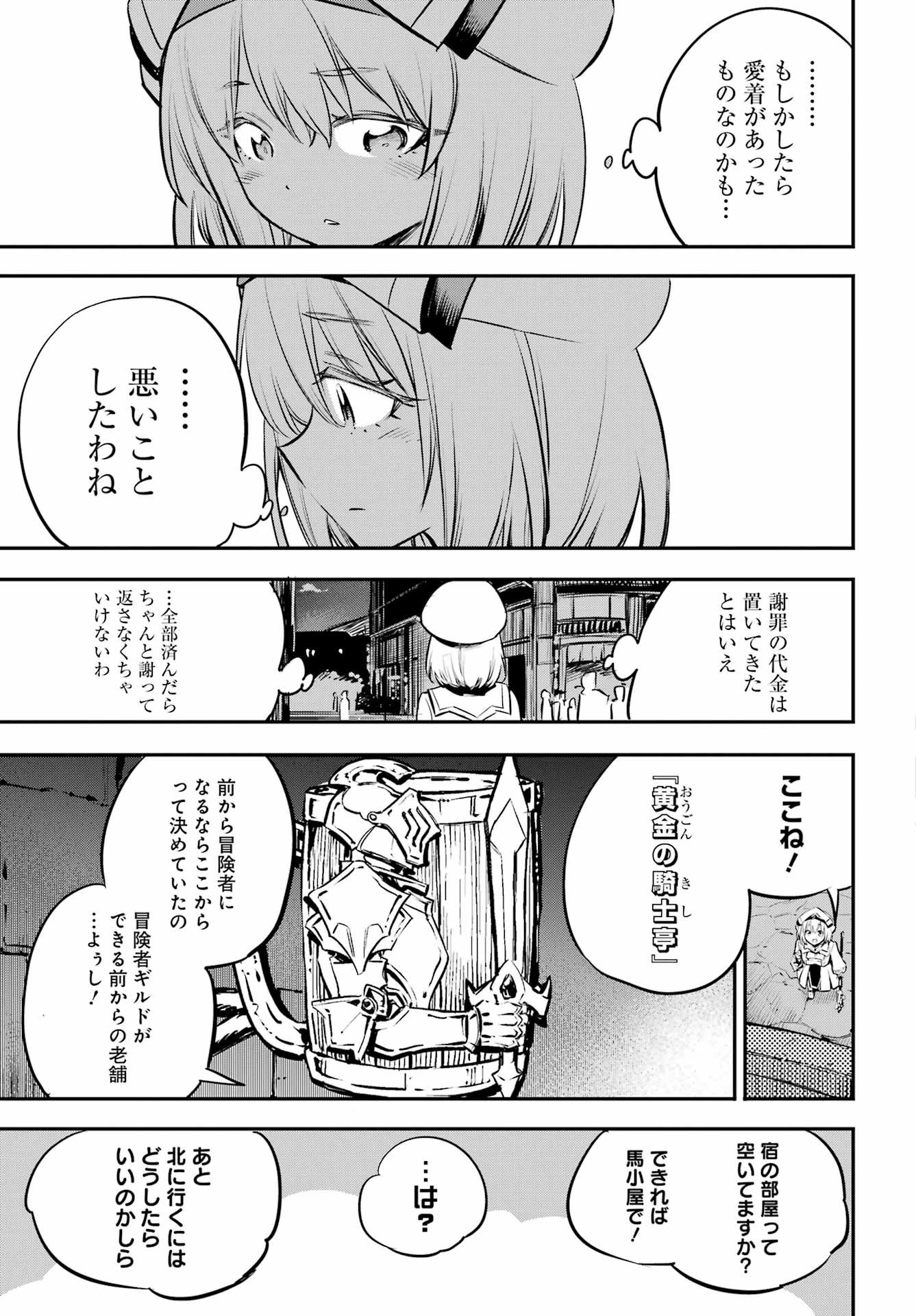 Goblin Slayer Chap 103 - Next Chap 104