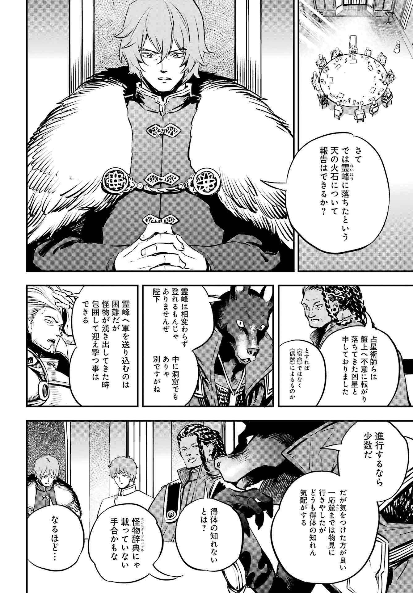 Goblin Slayer Chap 103 - Next Chap 104
