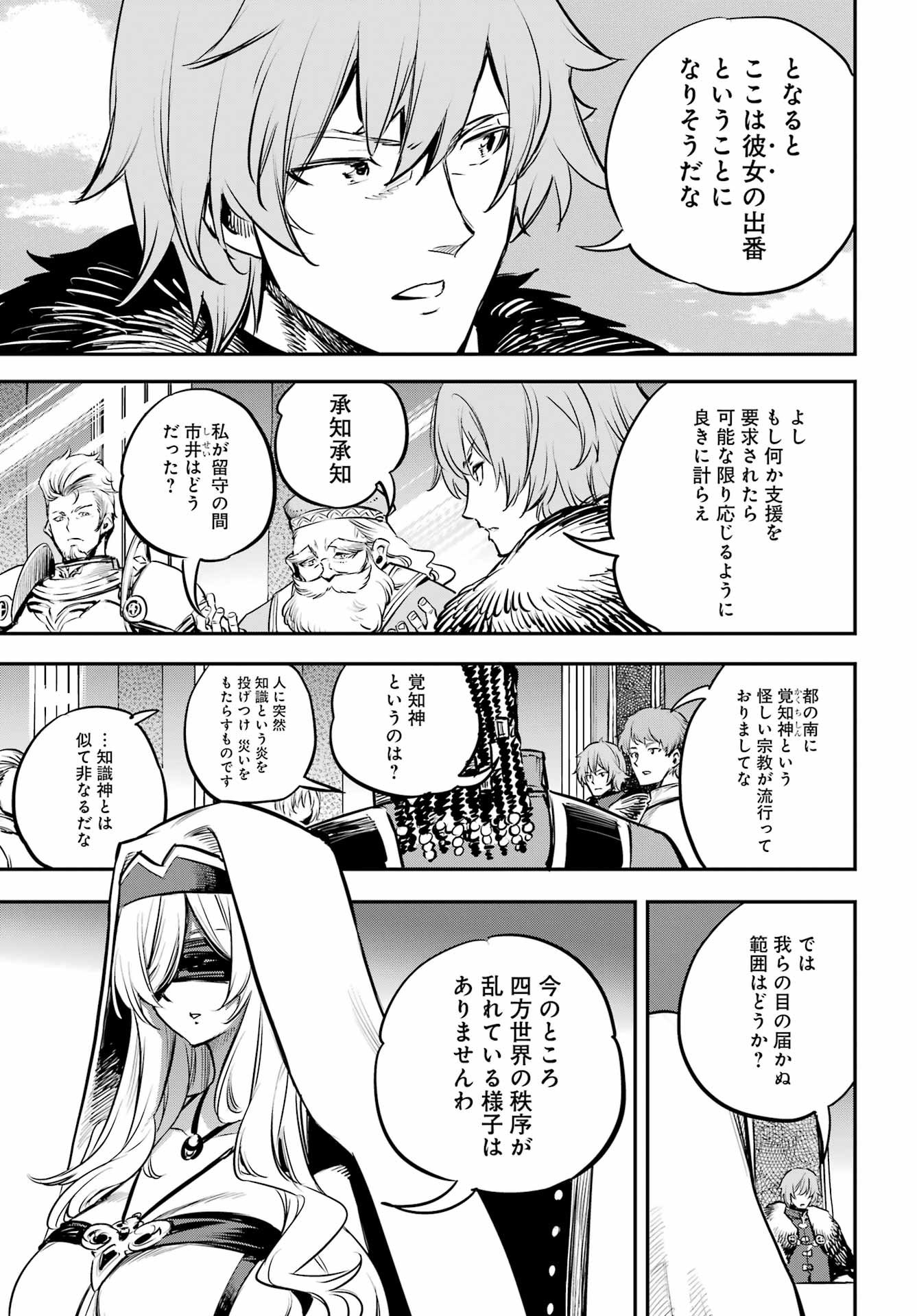 Goblin Slayer Chap 103 - Next Chap 104