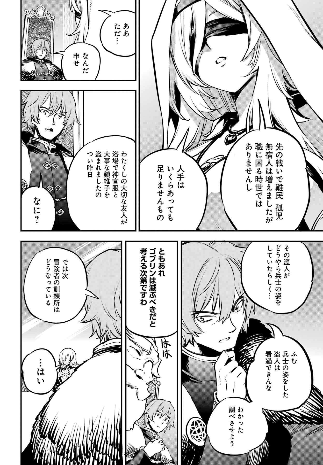 Goblin Slayer Chap 103 - Next Chap 104