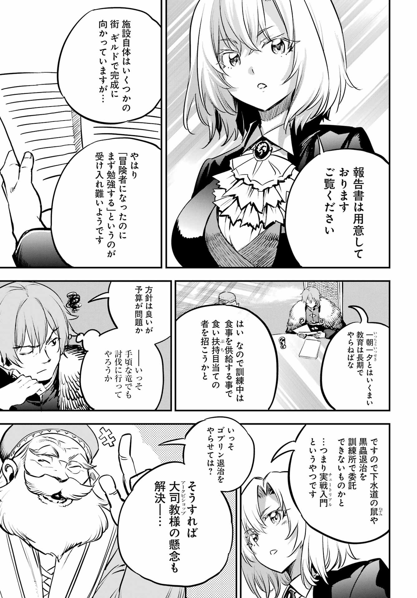 Goblin Slayer Chap 103 - Next Chap 104