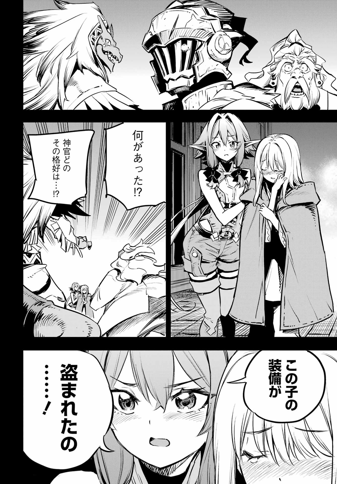 Goblin Slayer Chap 103 - Next Chap 104