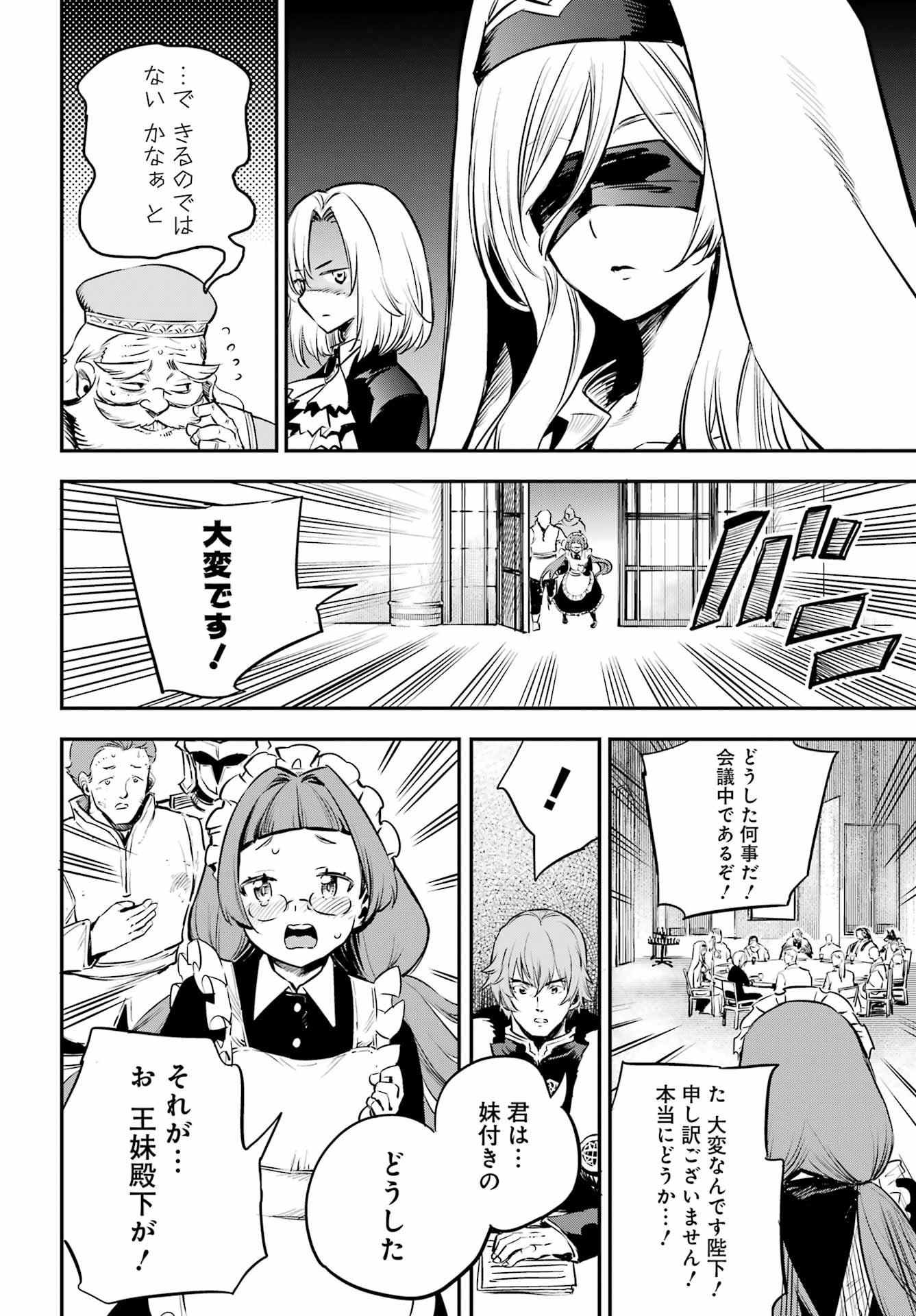 Goblin Slayer Chap 103 - Next Chap 104