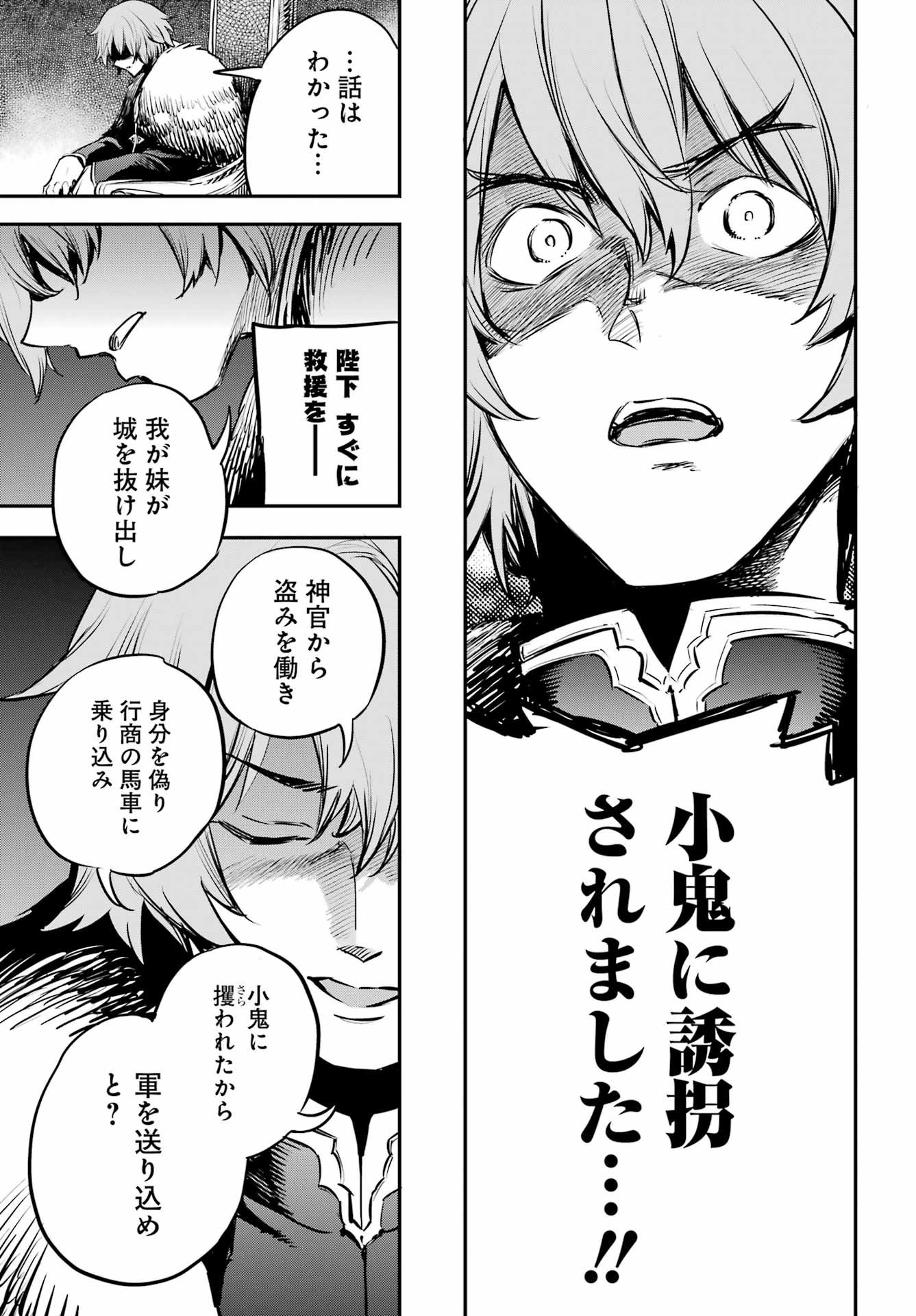 Goblin Slayer Chap 103 - Next Chap 104
