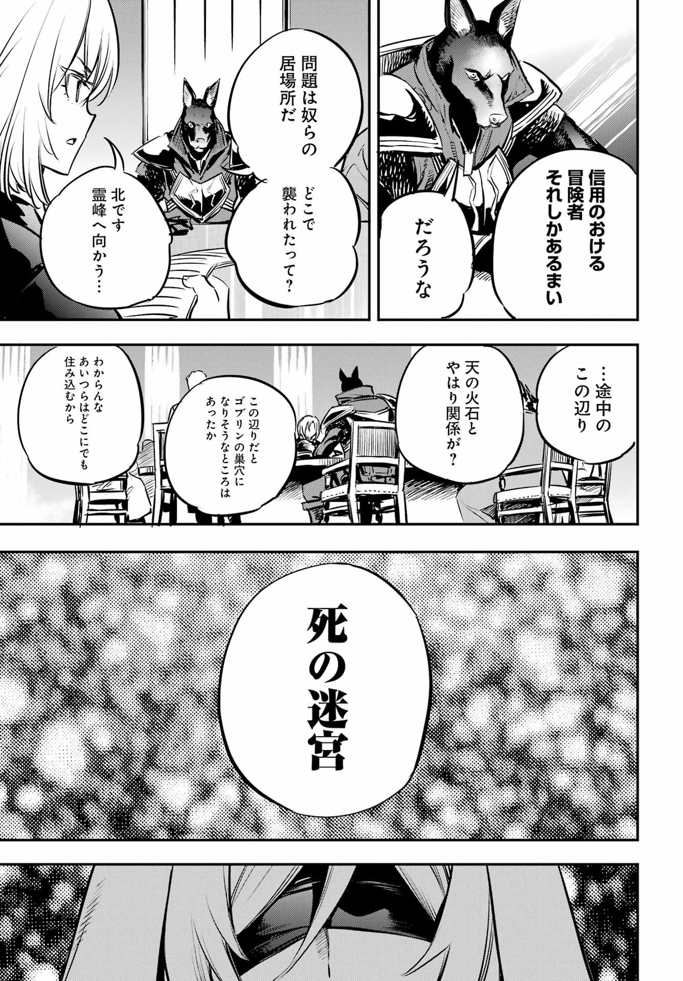 Goblin Slayer Chap 103 - Next Chap 104