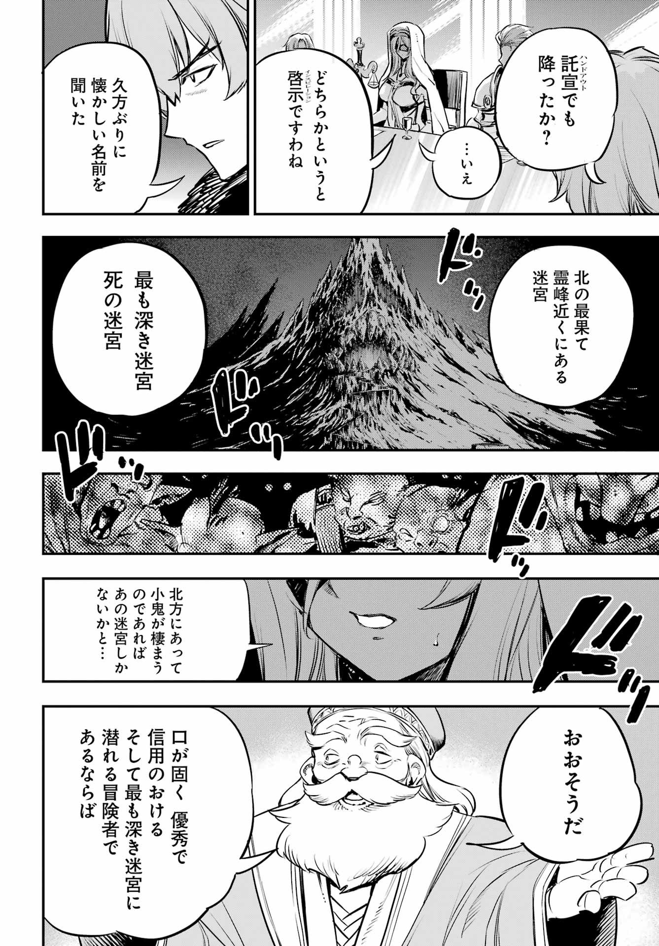 Goblin Slayer Chap 103 - Next Chap 104
