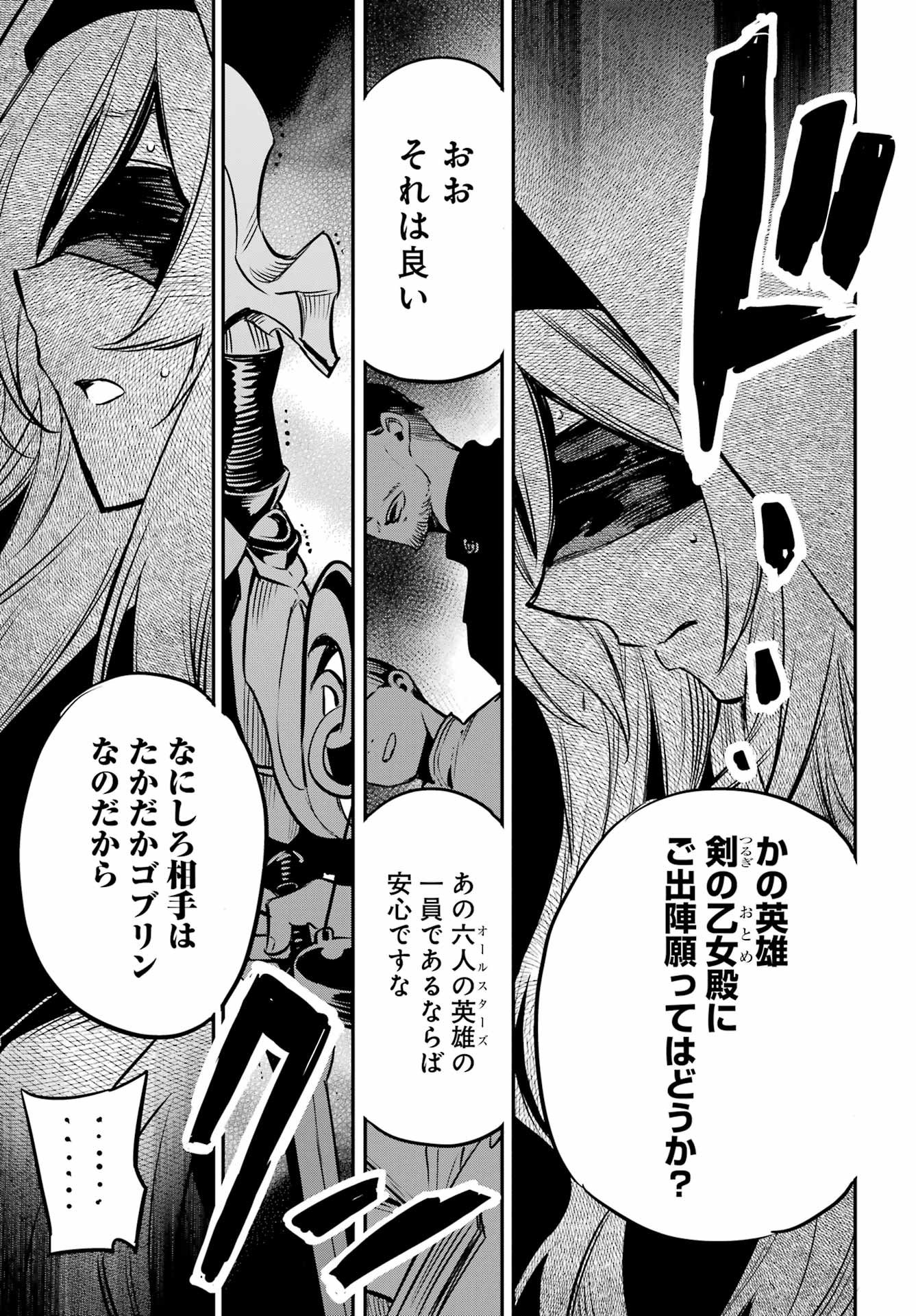 Goblin Slayer Chap 103 - Next Chap 104