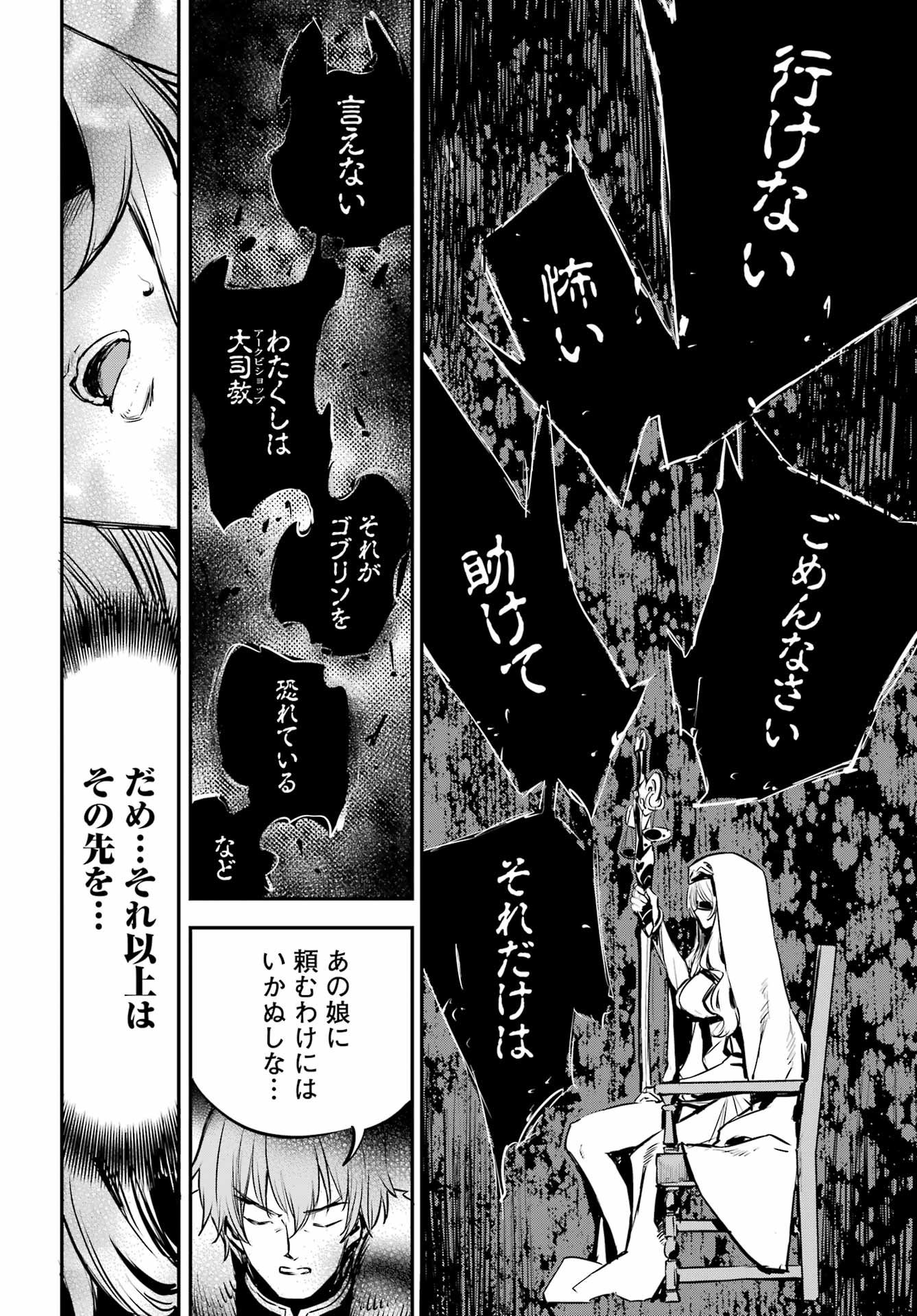 Goblin Slayer Chap 103 - Next Chap 104