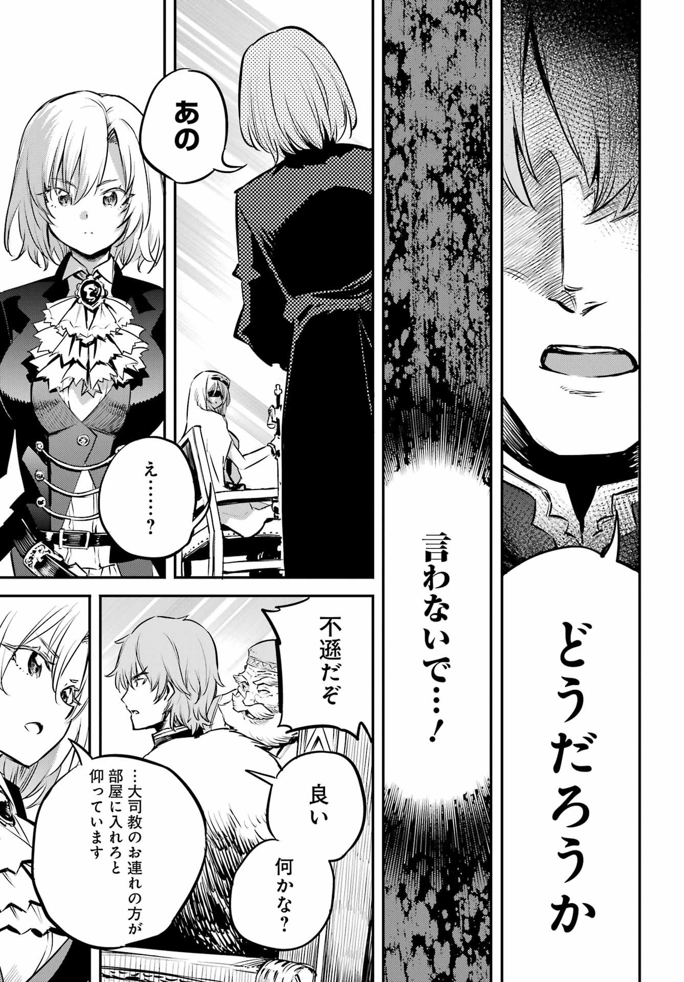 Goblin Slayer Chap 103 - Next Chap 104