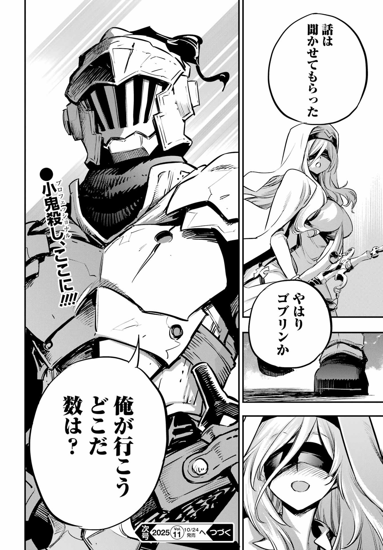 Goblin Slayer Chap 103 - Next Chap 104