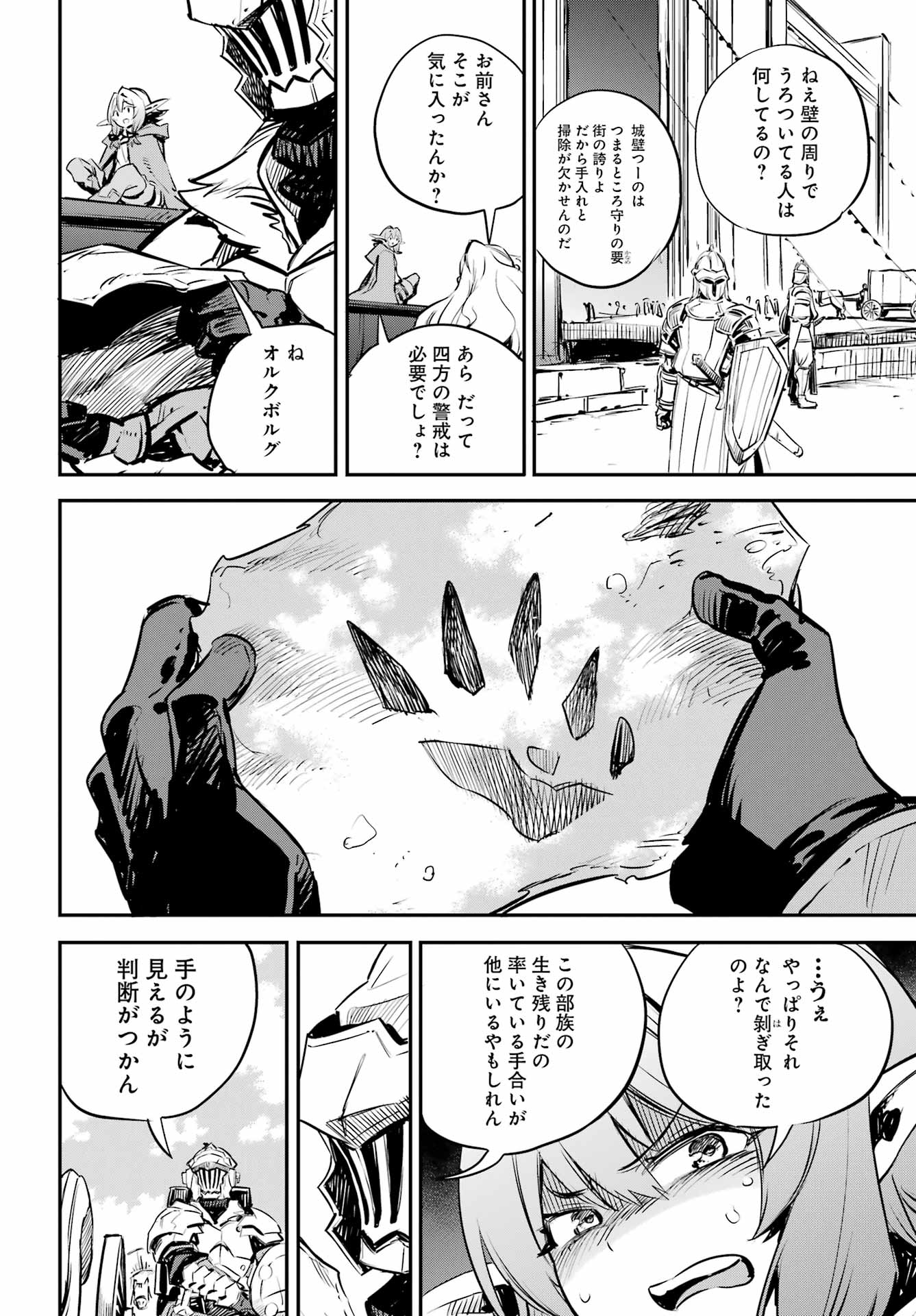Goblin Slayer Chap 100 - Next Chap 101