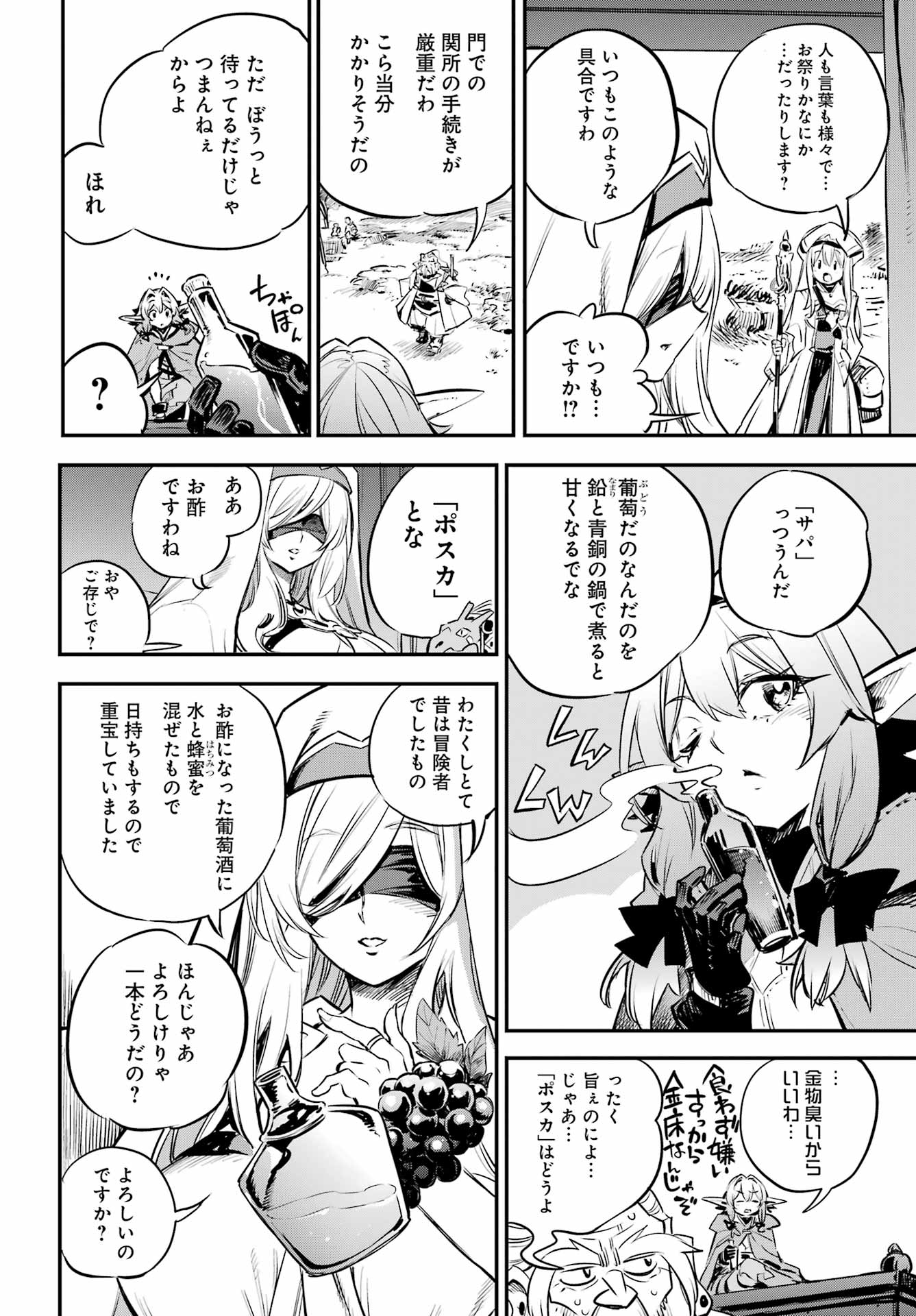 Goblin Slayer Chap 100 - Next Chap 101