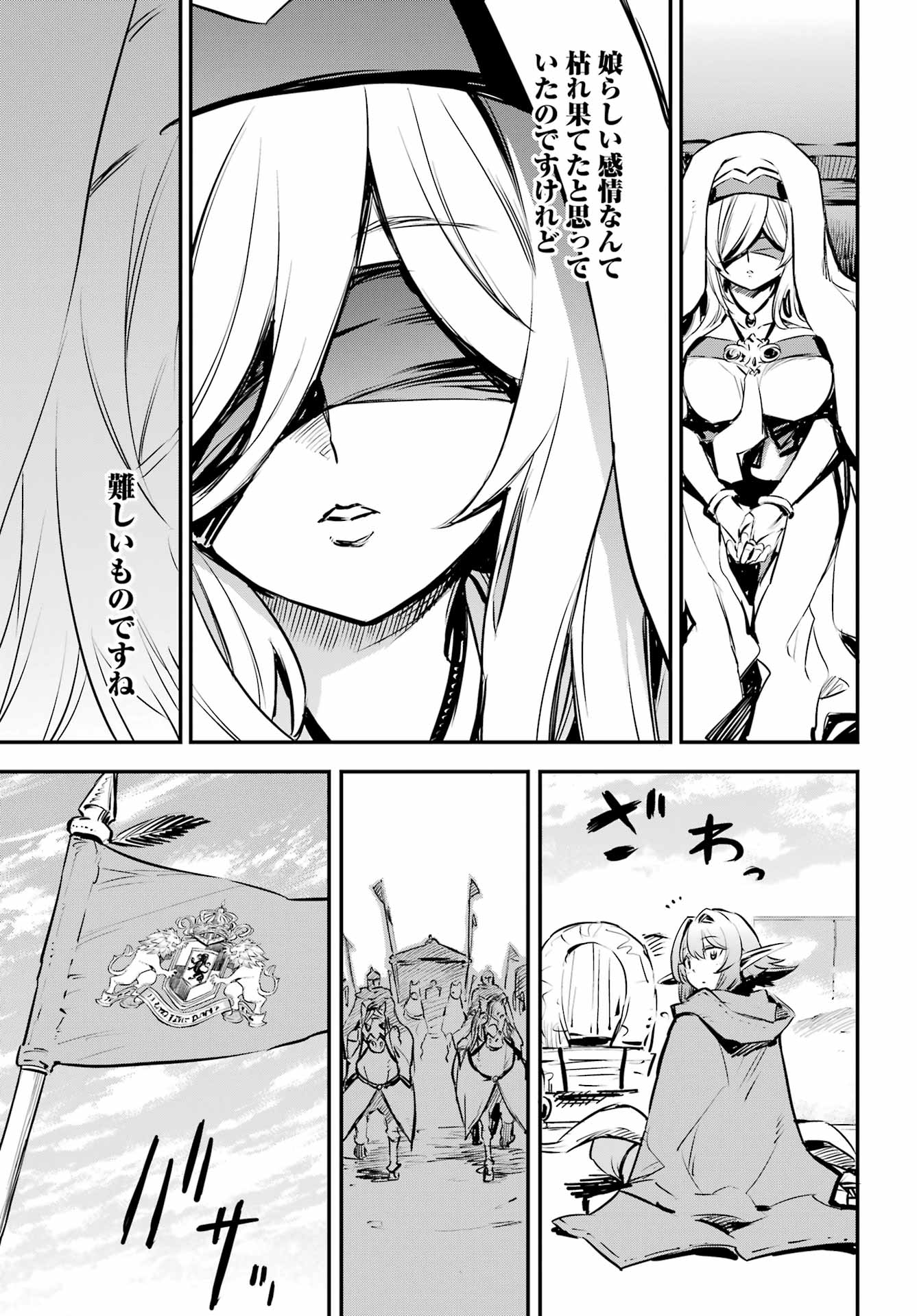 Goblin Slayer Chap 100 - Next Chap 101