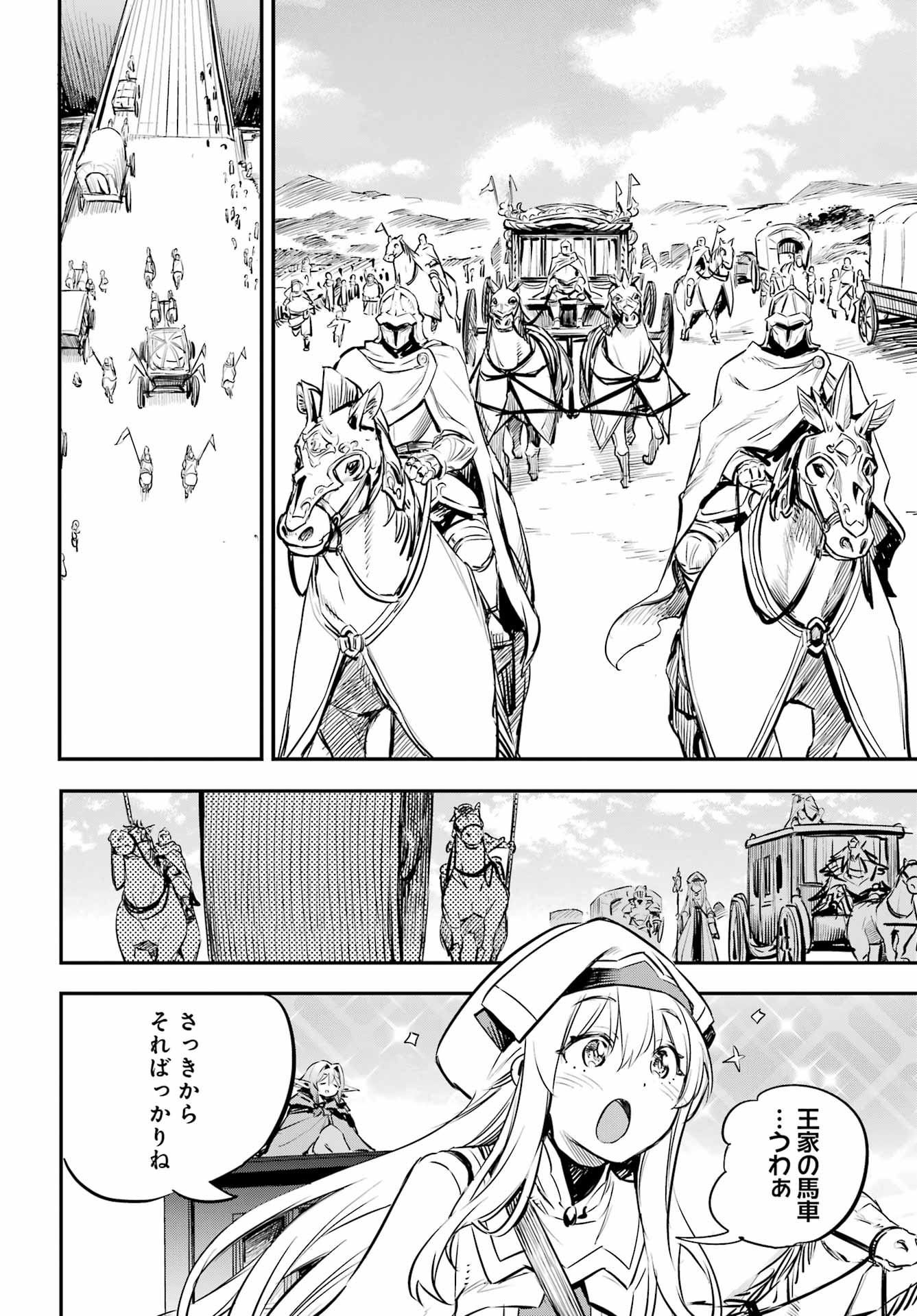 Goblin Slayer Chap 100 - Next Chap 101